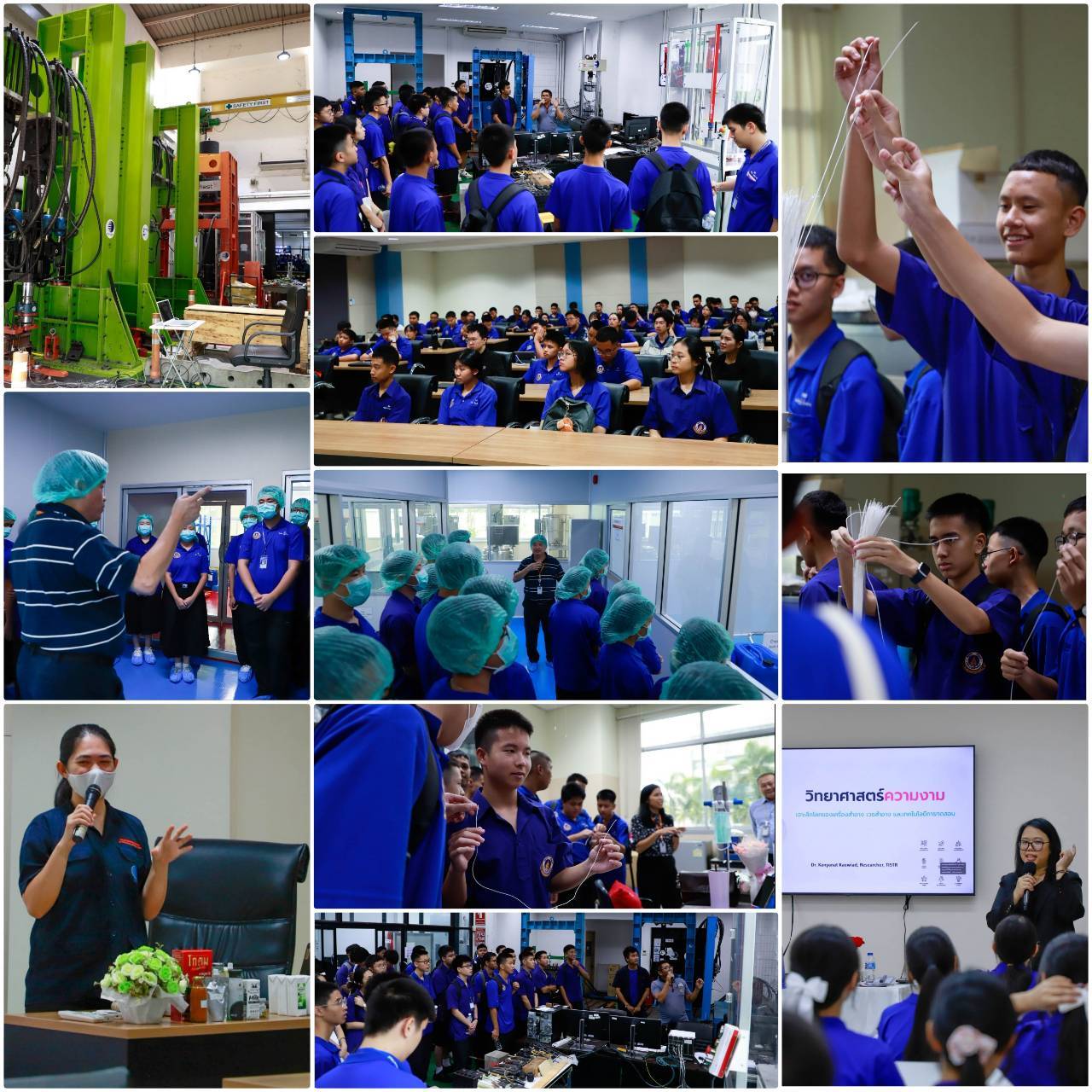 ภาพกิจกรรมประชาสัมพันธ์การเยี่ยมชม วว.