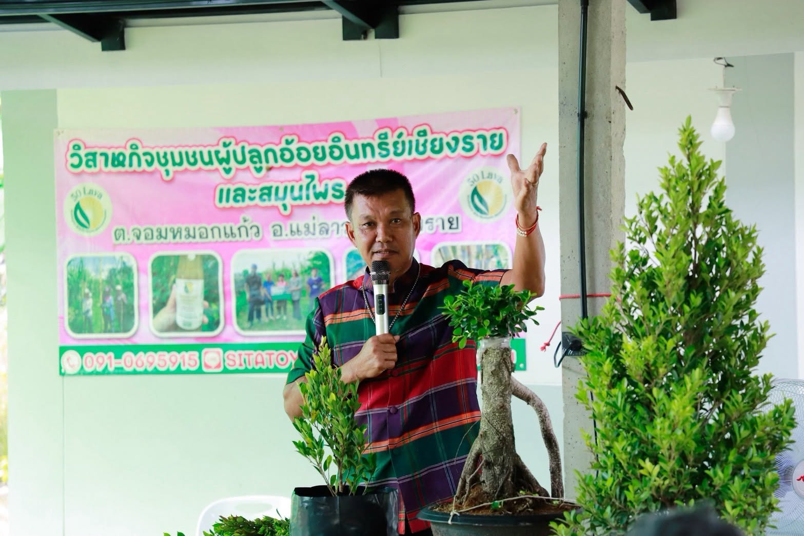 ผู้เข้าร่วมอบรมเรียนรู้ภาคปฏิบัติ