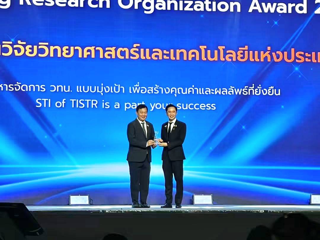 พิธีมอบรางวัลหน่วยงานวิจัยดีเด่น ในงาน Thailand Talent Summit 2026