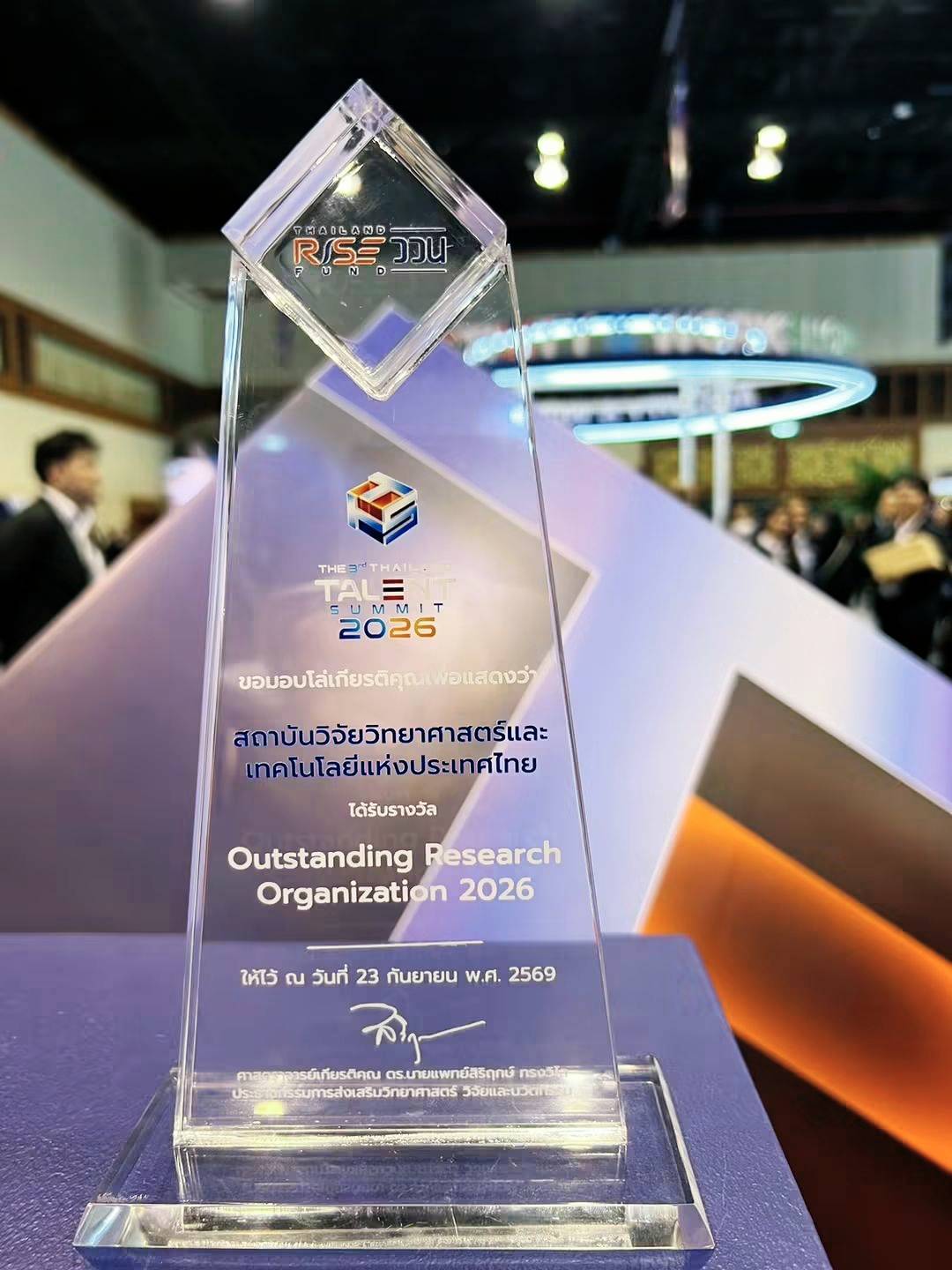 ทีมงาน วว. ในพิธีรับรางวัลหน่วยงานวิจัยดีเด่น