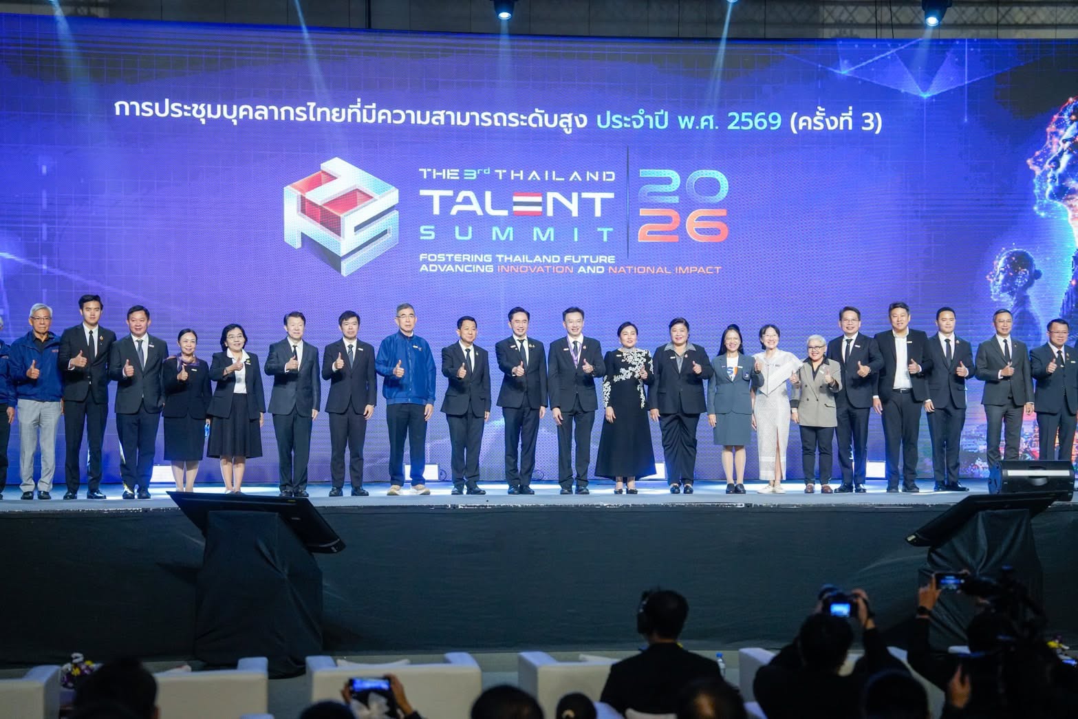 เวทีการประชุม Thailand Talent Summit 2026