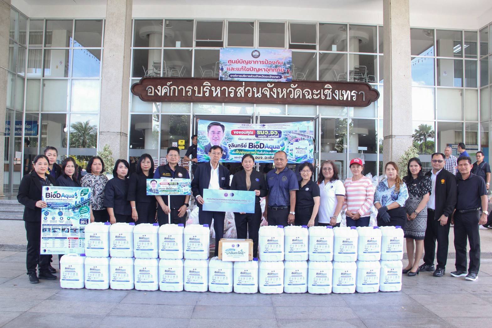 การมอบบาล์มตะไคร้และผลิตภัณฑ์จุลินทรีย์ชีวภาพ BioD Aqua ช่วยผู้ประสบภัยน้ำท่วมจังหวัดฉะเชิงเทรา