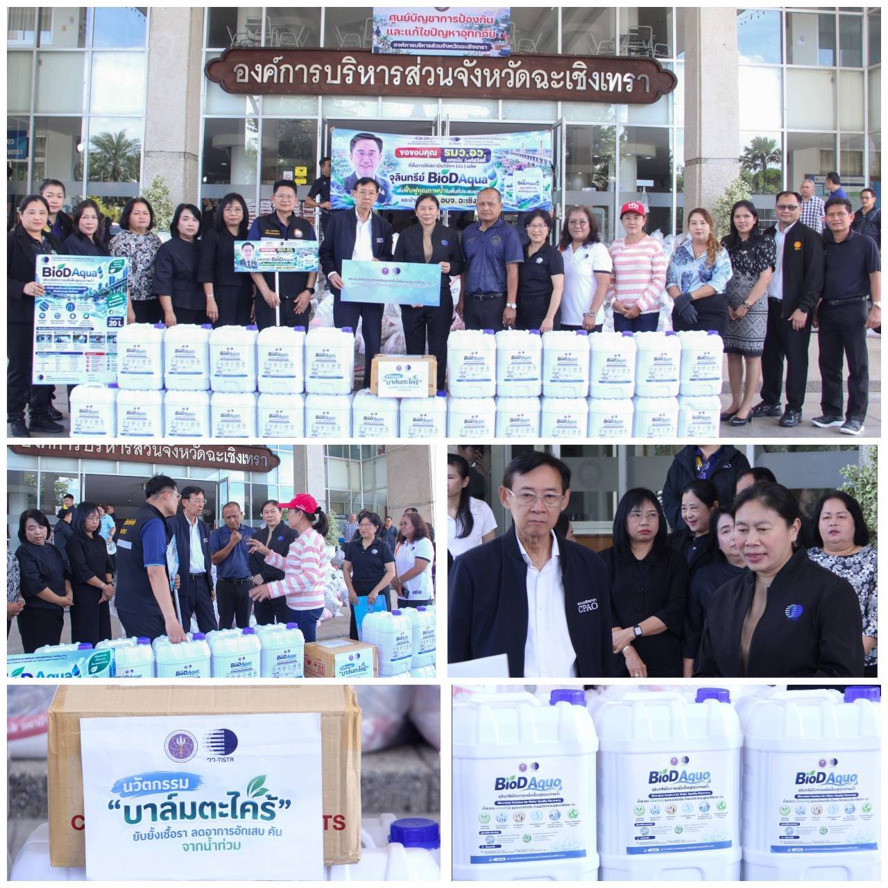 ผลิตภัณฑ์ผลงานวิจัย วว. เพื่อช่วยฟื้นฟูสุขภาพประชาชนและคุณภาพน้ำหลังน้ำท่วม