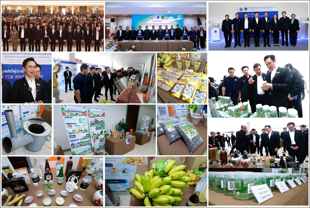 การนำเสนอผลงาน 7 นวัตกรรมเกษตรและแปรรูปเด่นของ วว.