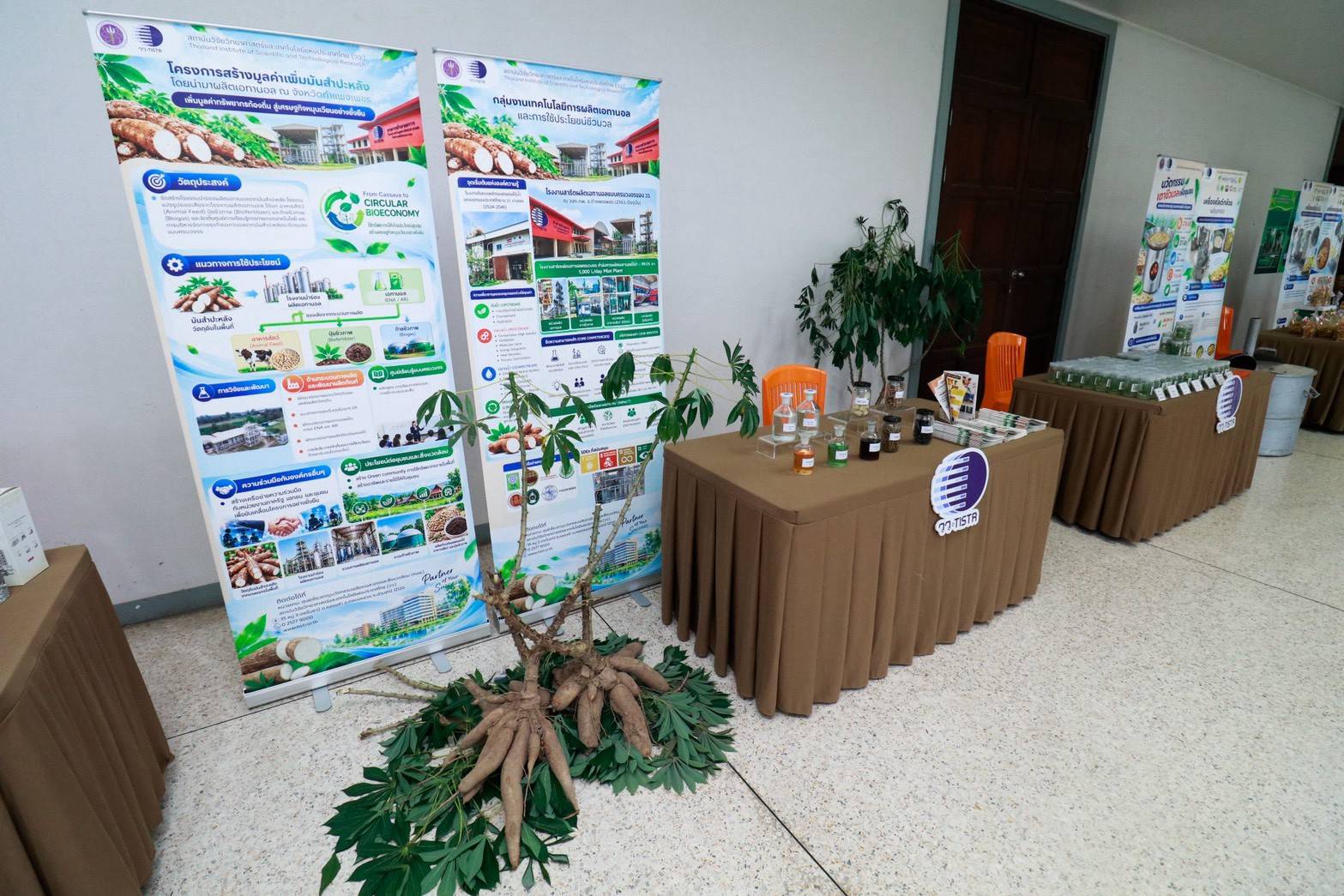 นิทรรศการผลงานนวัตกรรมด้านการเกษตรและการแปรรูป