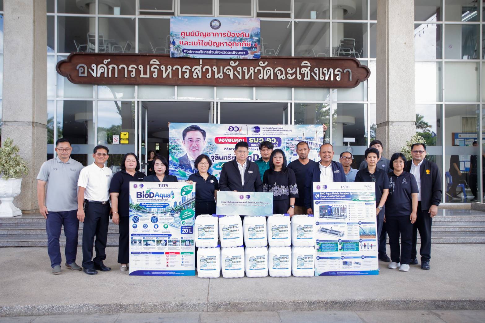 ผู้แทน วว. ส่งมอบผลิตภัณฑ์ BioD Aqua ให้ผู้แทน อบจ.ฉะเชิงเทรา