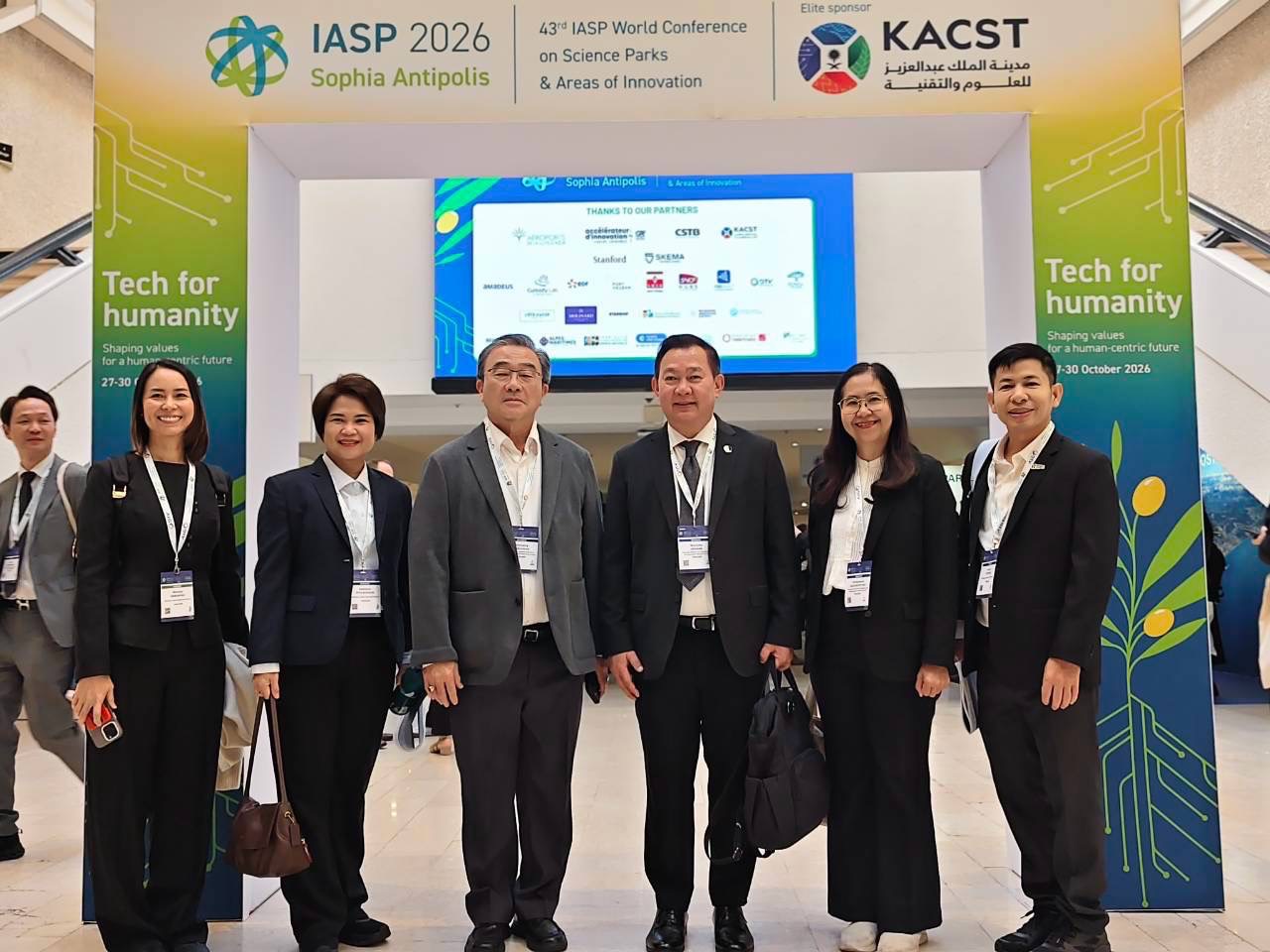 บรรยากาศเวทีการประชุม IASP World Conference 2026