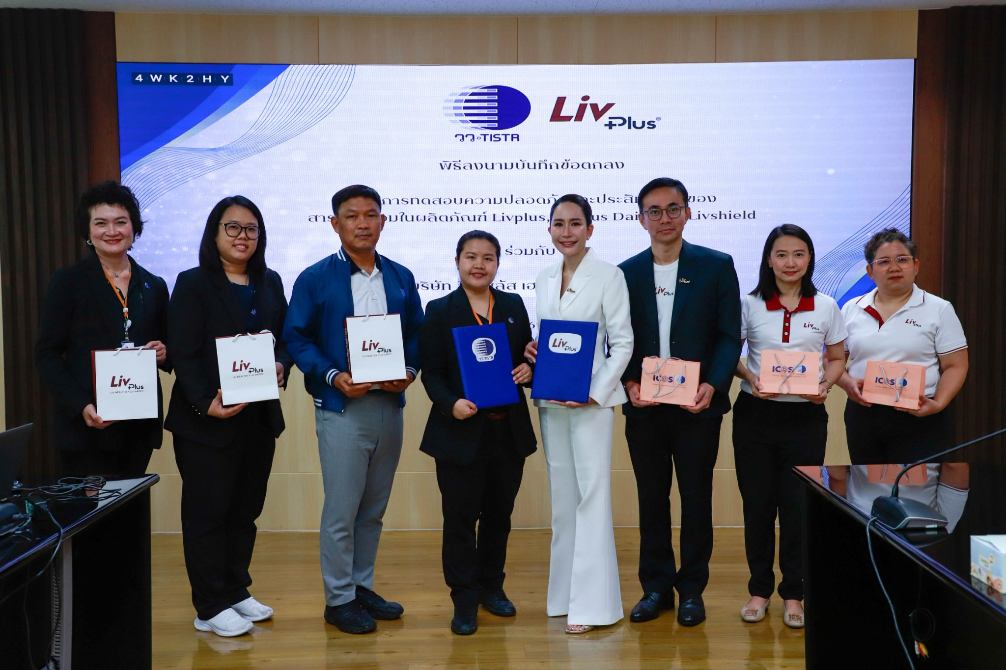 บรรยากาศพิธีลงนามความร่วมมือระหว่าง วว. และบริษัท ลิฟพลัส เฮลท์ โซลูชั่น จำกัด