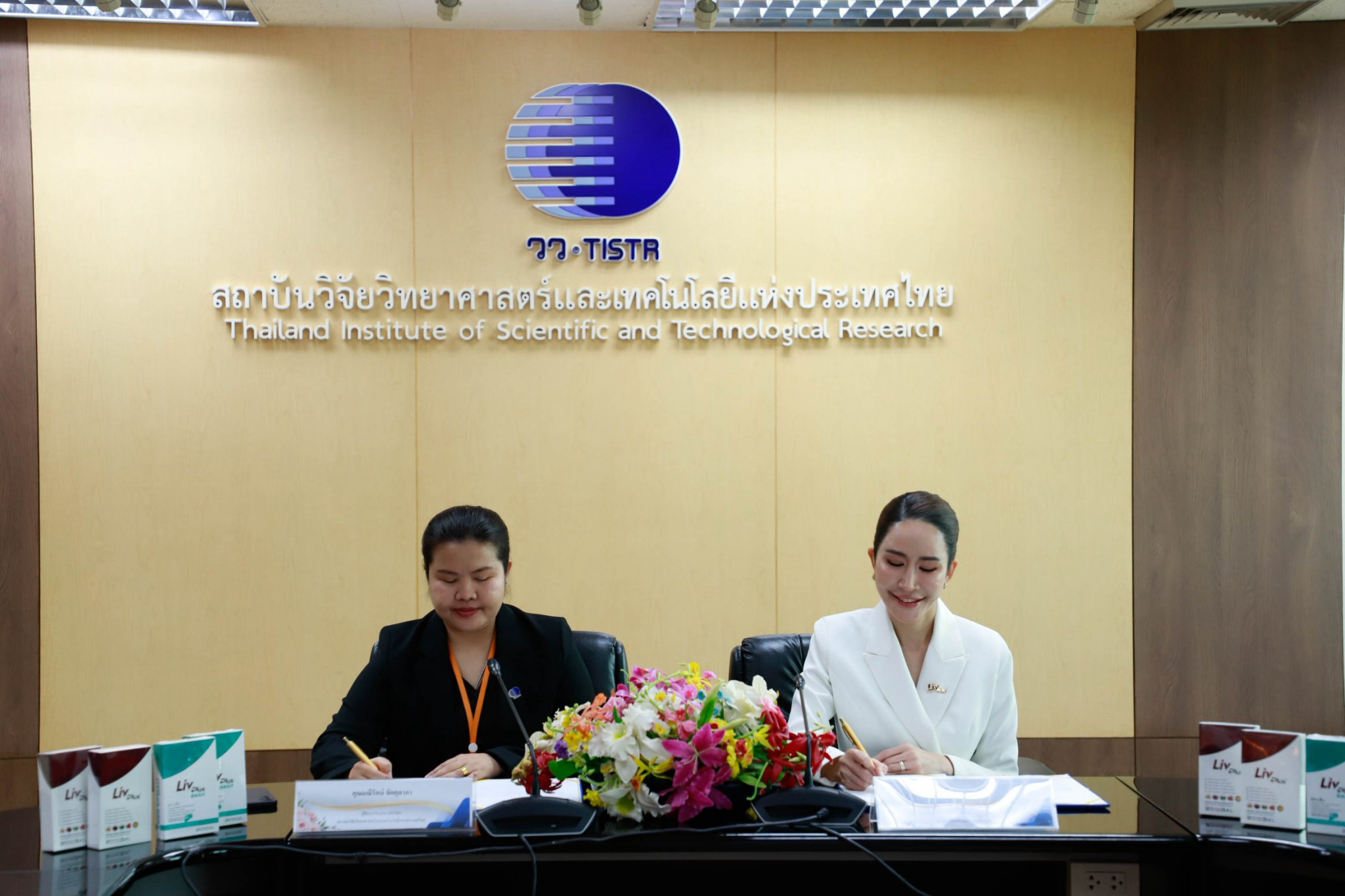 บรรยากาศพิธีลงนามความร่วมมือระหว่าง วว. และบริษัท ลิฟพลัส เฮลท์ โซลูชั่น จำกัด