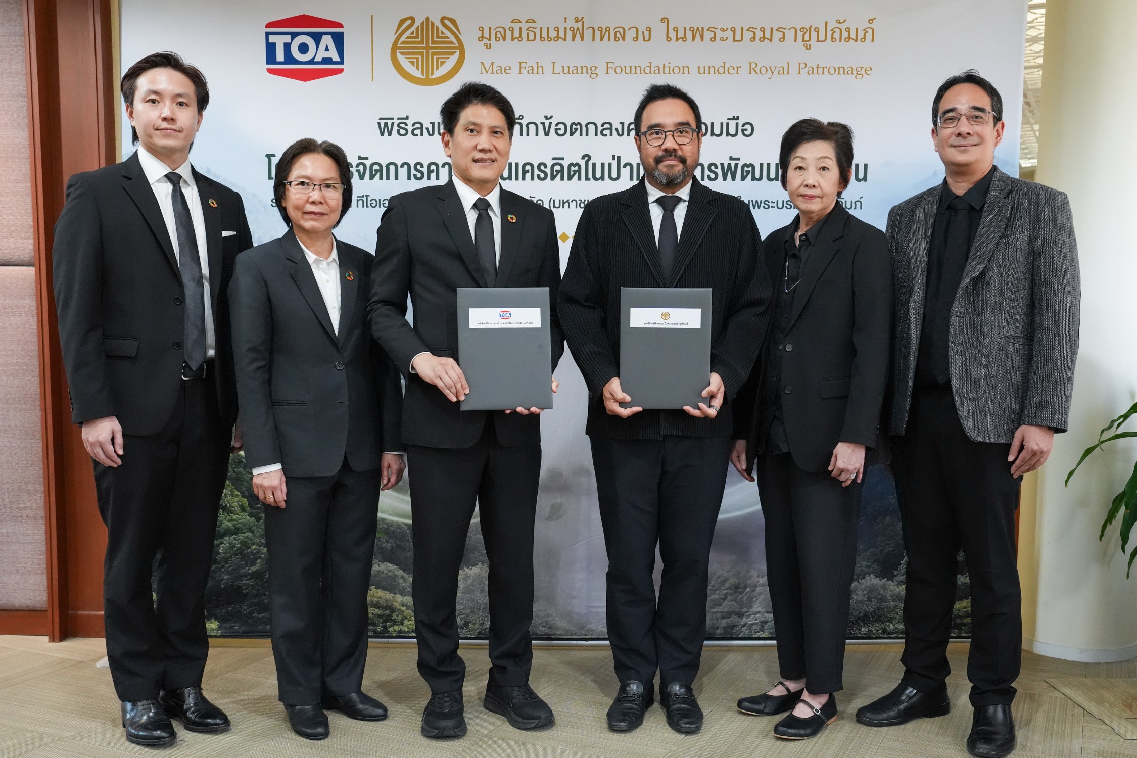 ภาพกิจกรรมความร่วมมือ TOA และมูลนิธิแม่ฟ้าหลวงฯ
