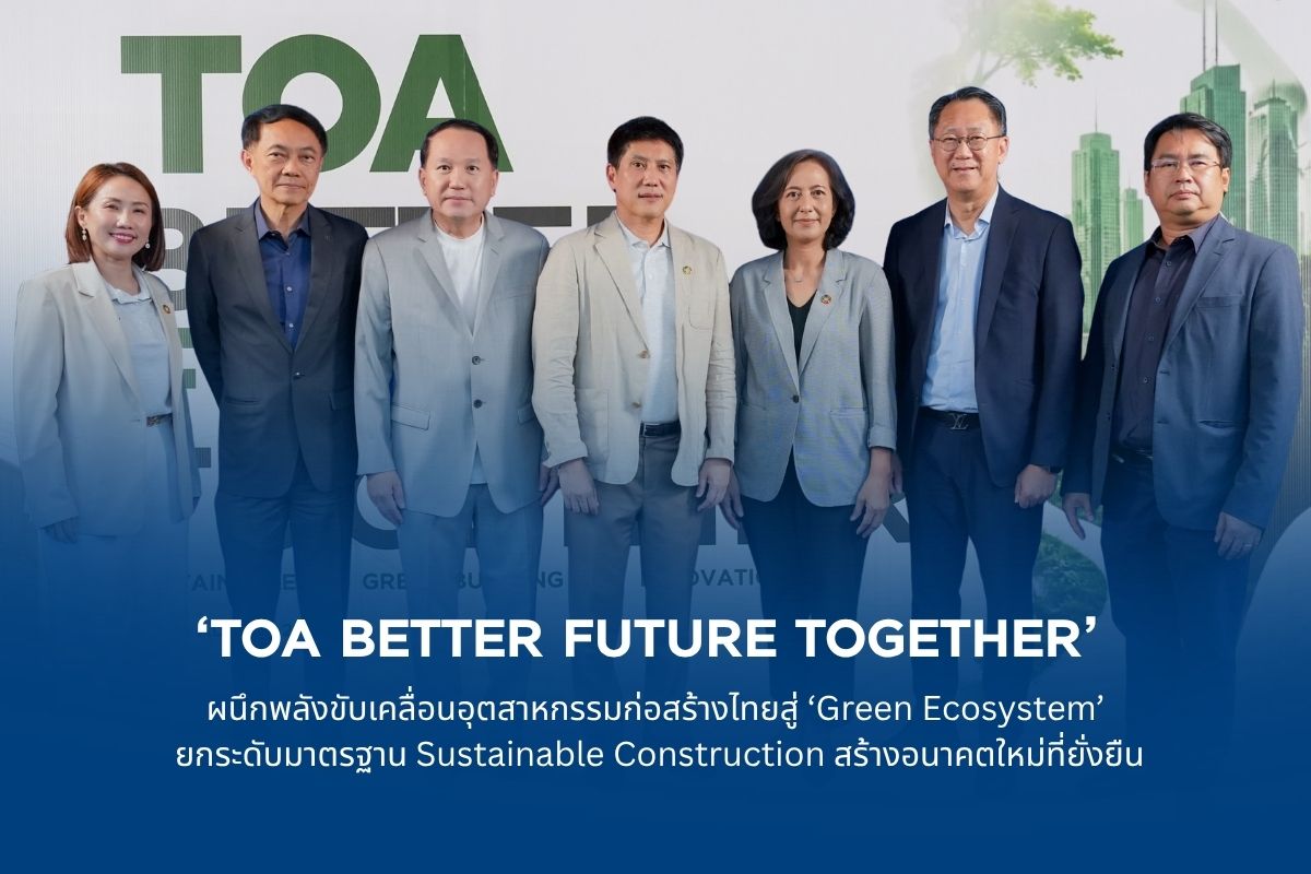 บรรยากาศงาน TOA BETTER FUTURE TOGETHER