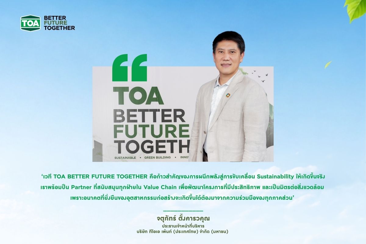 TOA ผนึกกำลังพันธมิตร Green Partner