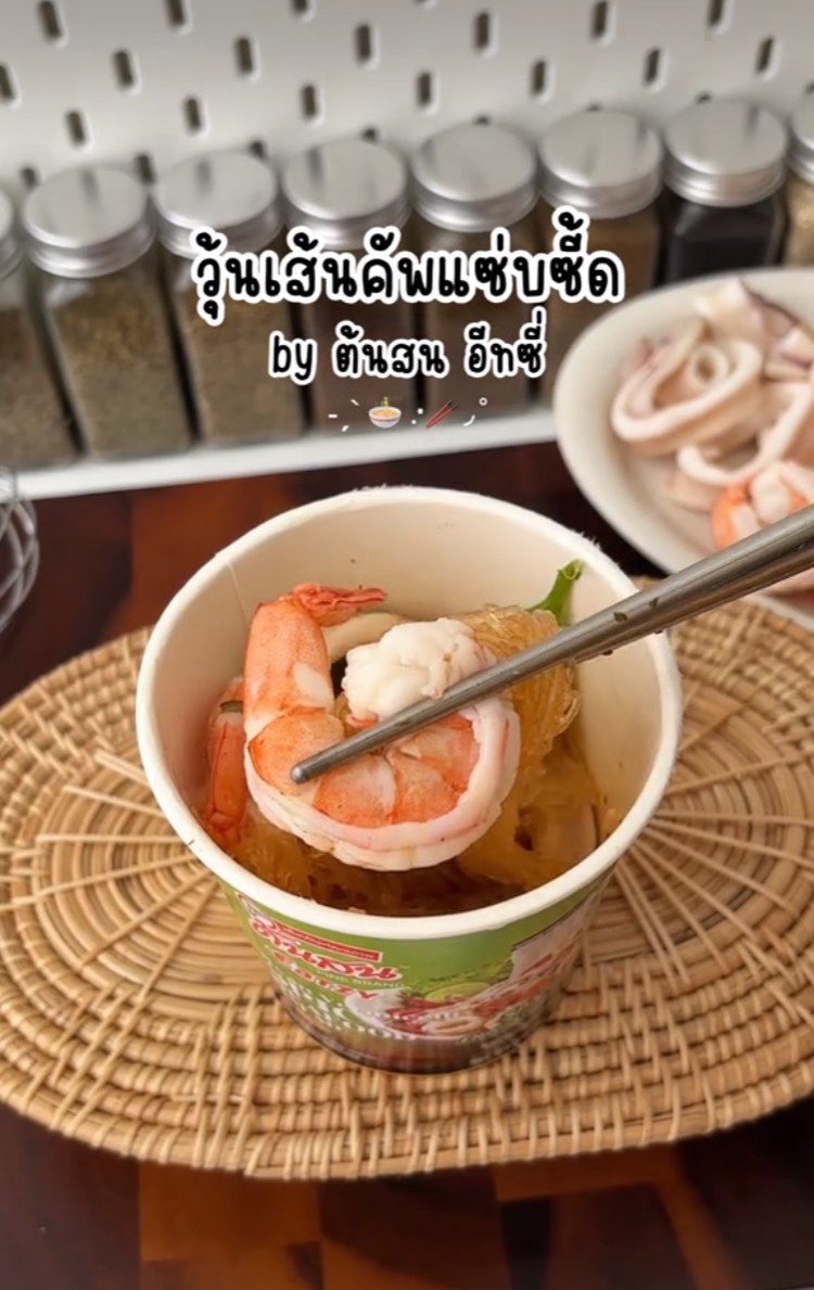 ผลิตภัณฑ์ “ต้นสน อีทซี่” วุ้นเส้นกึ่งสำเร็จรูปแบบคัพ