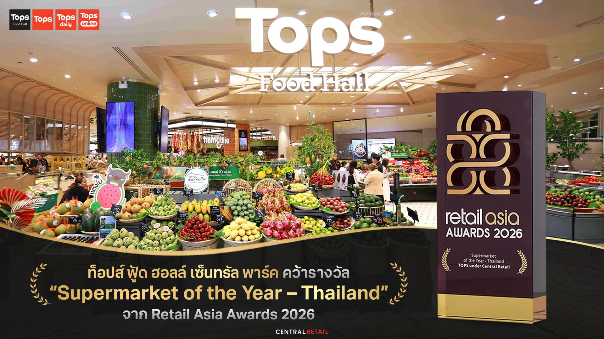 ท็อปส์ ฟู้ด ฮอลล์ เซ็นทรัล พาร์ค คว้ารางวัล Supermarket of the Year – Thailand จาก Retail Asia Awards 2026