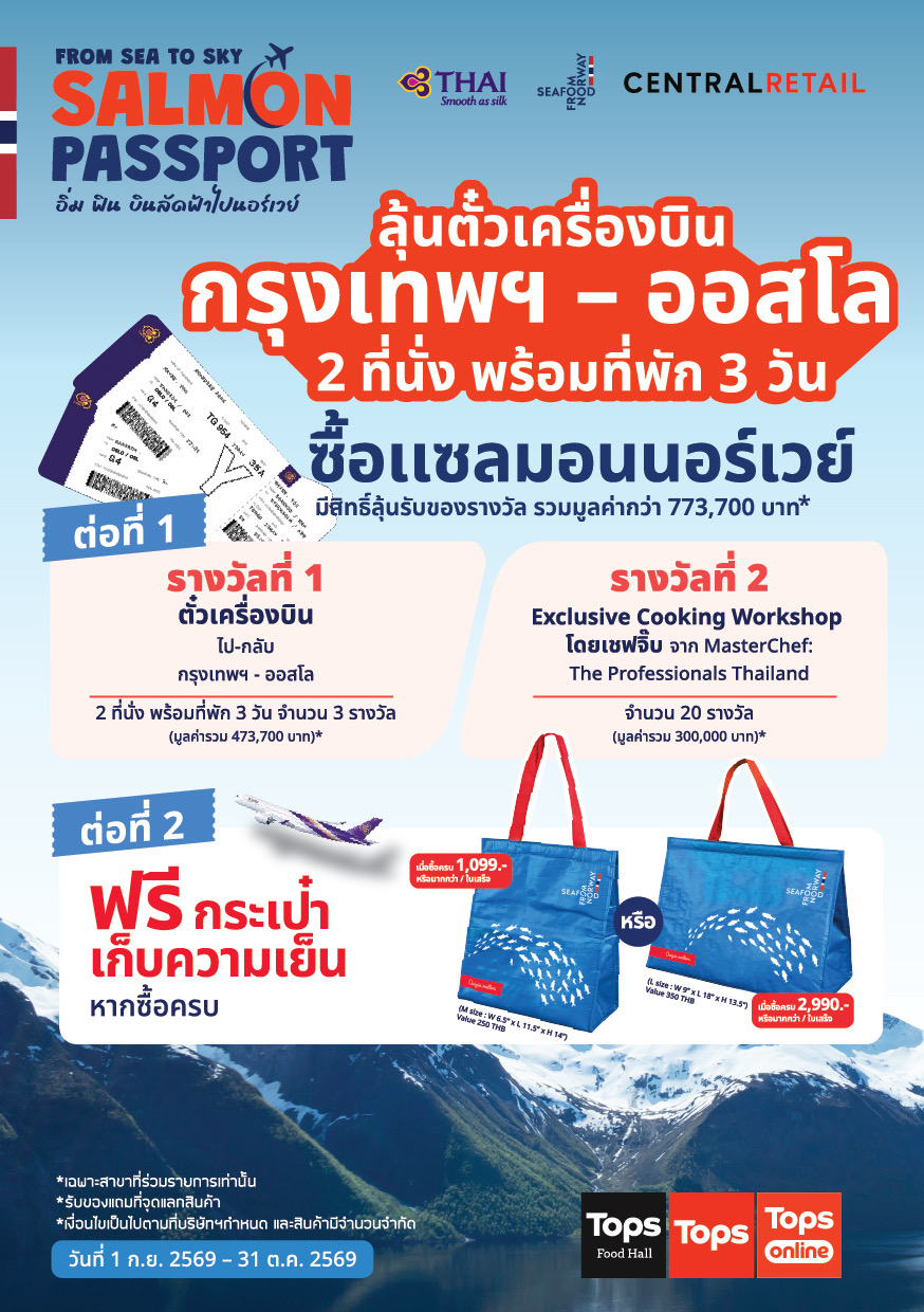 ท็อปส์ เปิดแคมเปญ From Sea To Sky: Salmon Passport