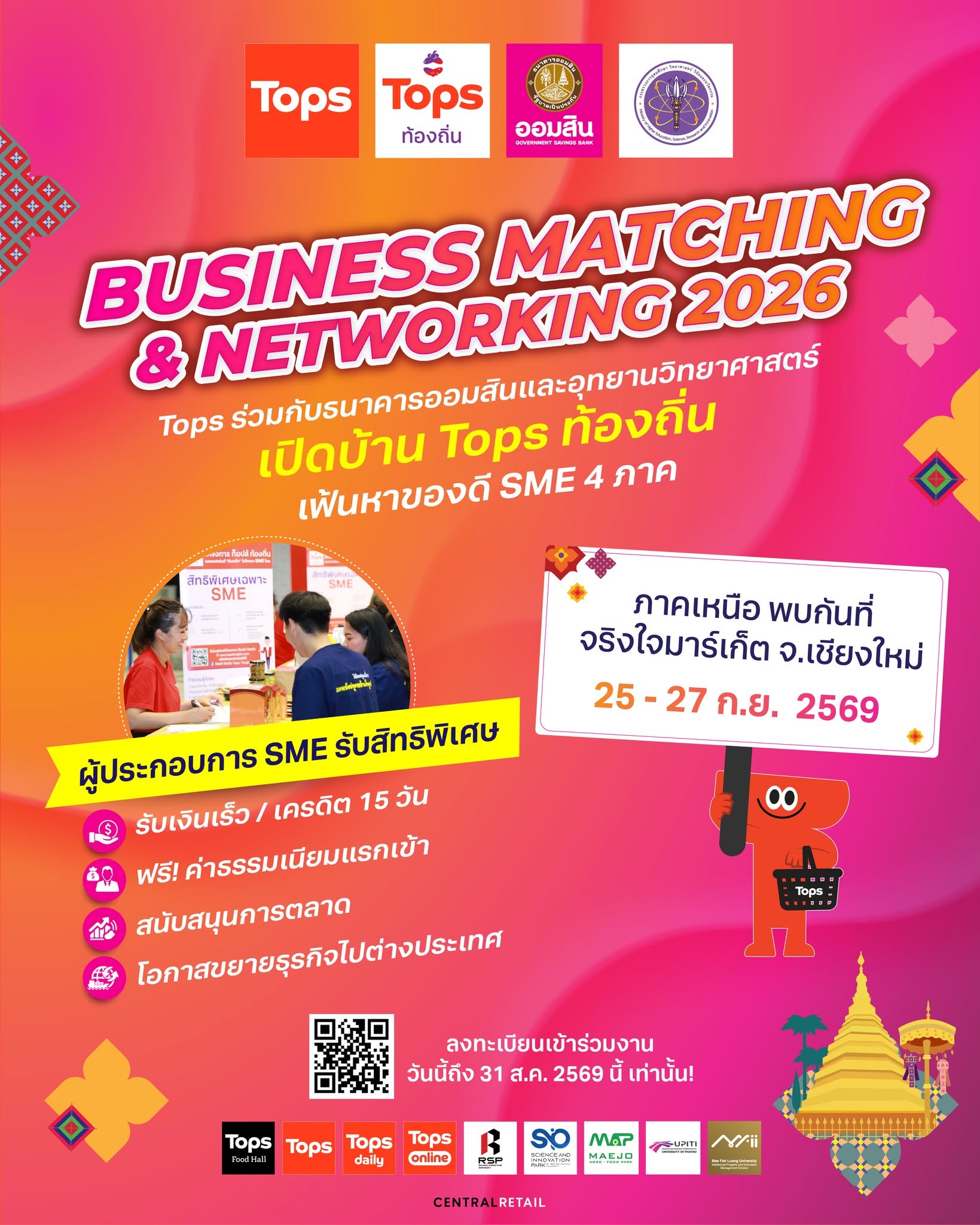 ภาพประชาสัมพันธ์งานเปิดบ้าน TOPS ท้องถิ่น เชียงใหม่