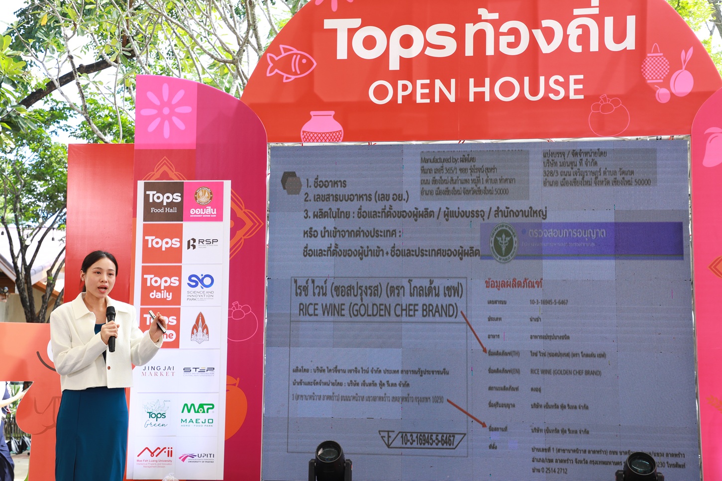 กิจกรรมจับคู่ทางธุรกิจ (Business Matching) ระหว่าง SME กับทีมจัดซื้อท็อปส์ ท้องถิ่น