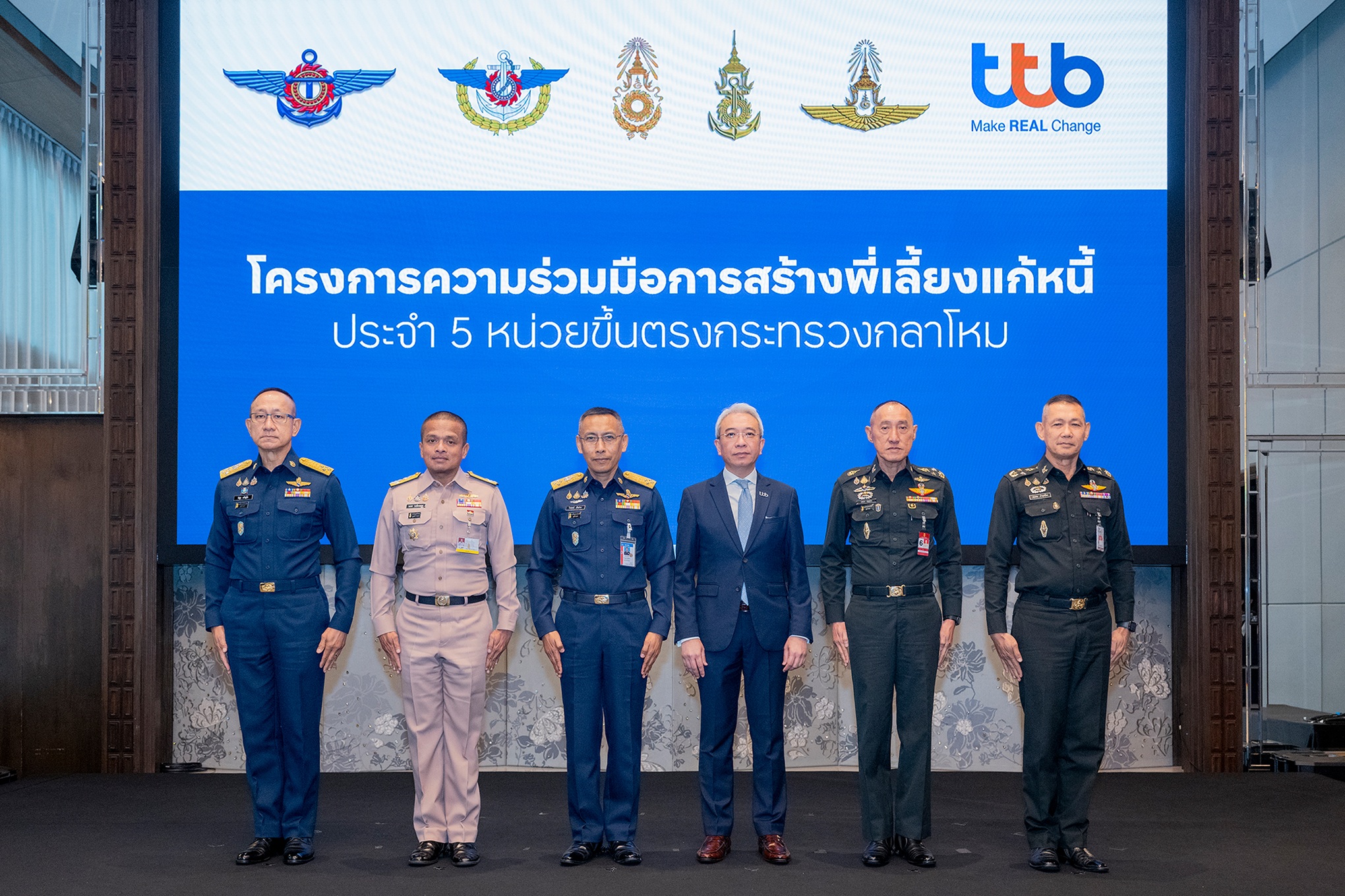 ทีทีบีและ 5 หน่วยขึ้นตรงกระทรวงกลาโหม ร่วมสะท้อนความสำเร็จโครงการ “พี่เลี้ยงแก้หนี้” ประจำหน่วยงาน