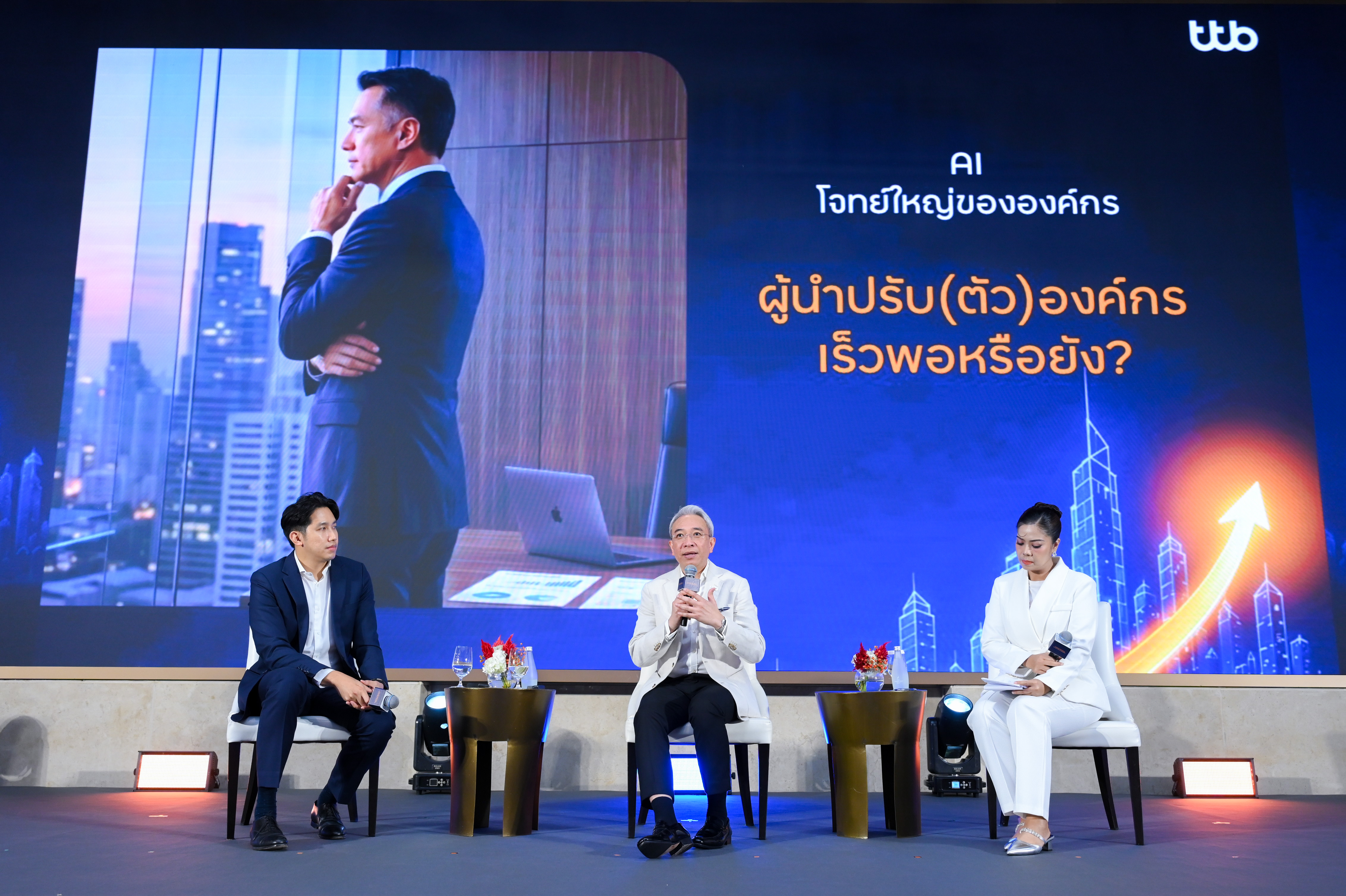 AI กับการปรับตัวขององค์กร
