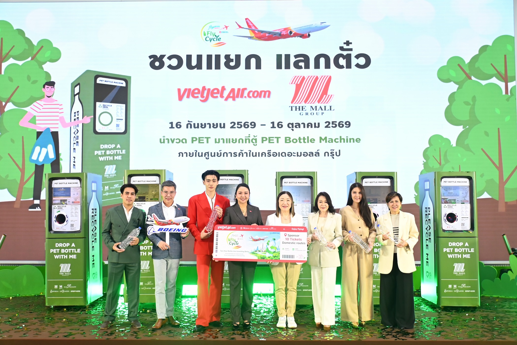 ภาพแคมเปญ Fly Green – FlyCycle