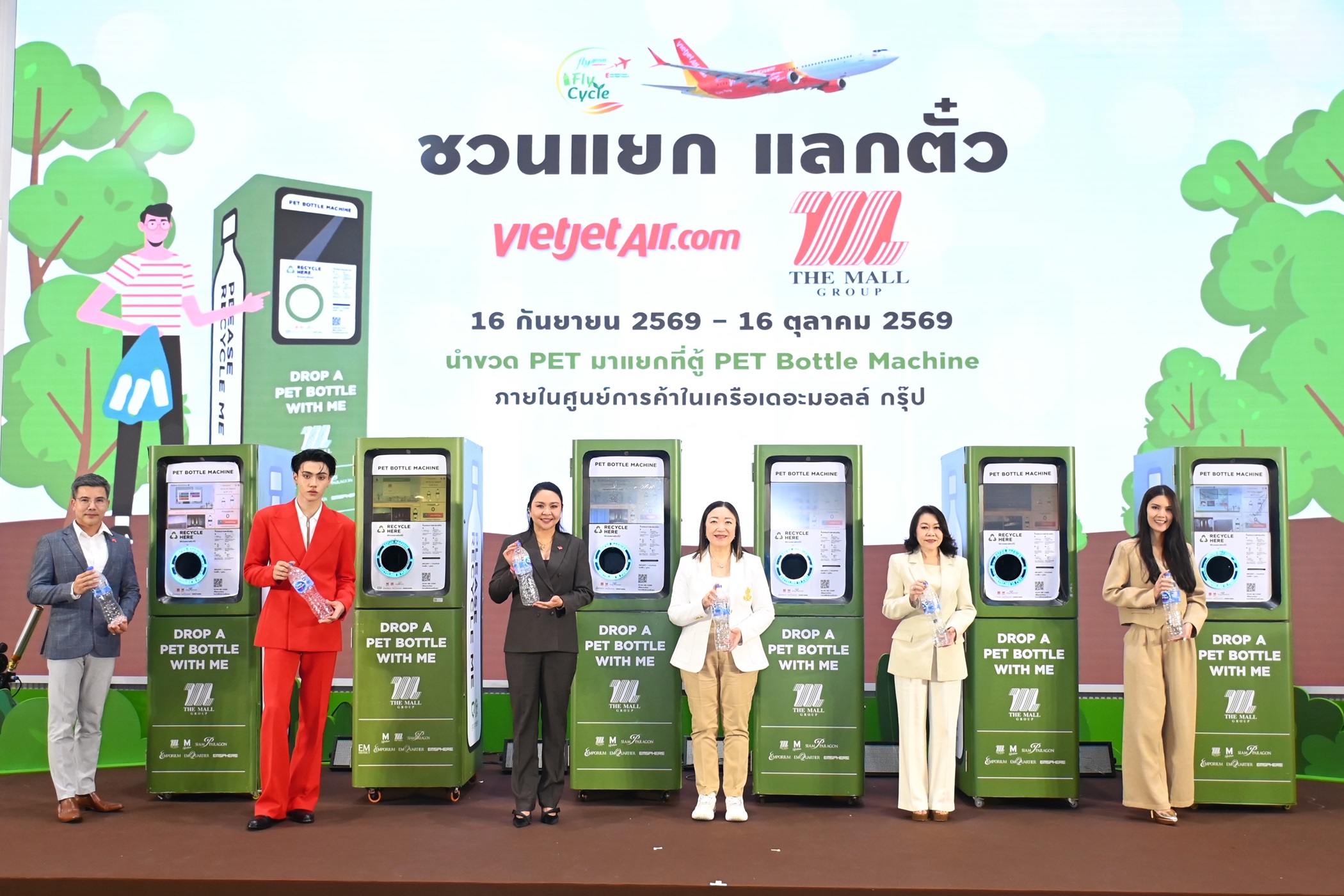 กิจกรรม Fly Green – FlyCycle