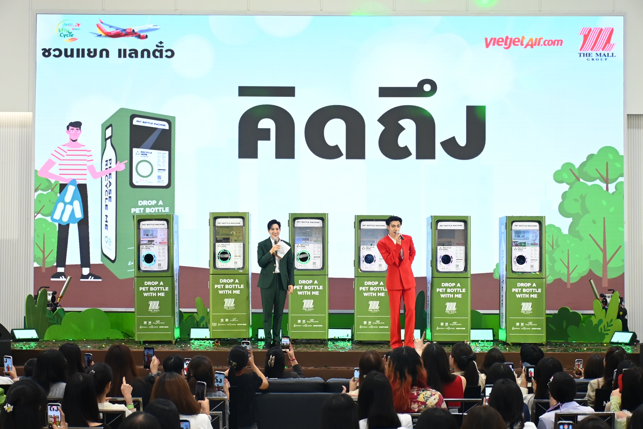กิจกรรม Fly Green – FlyCycle