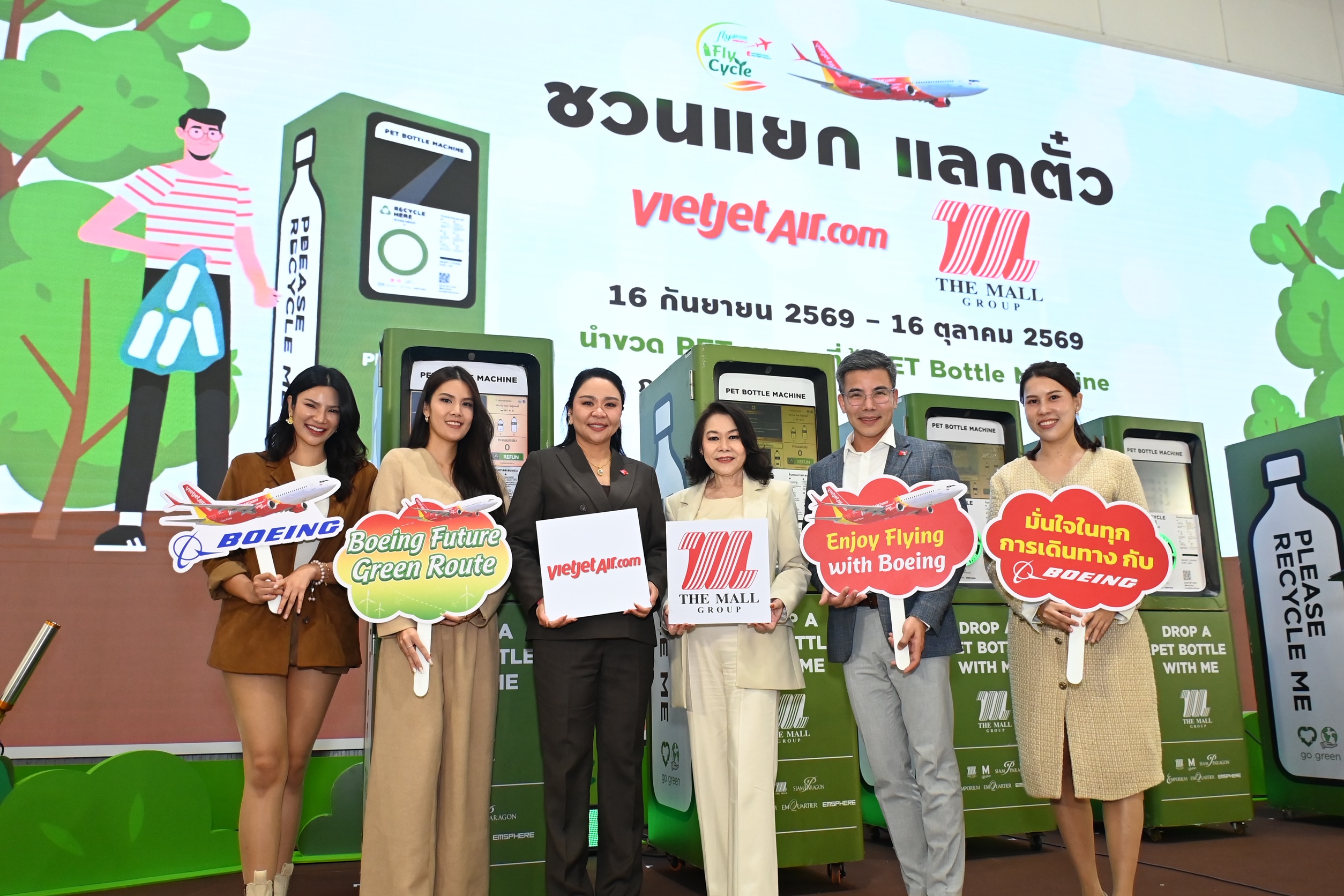 กิจกรรม Fly Green – FlyCycle