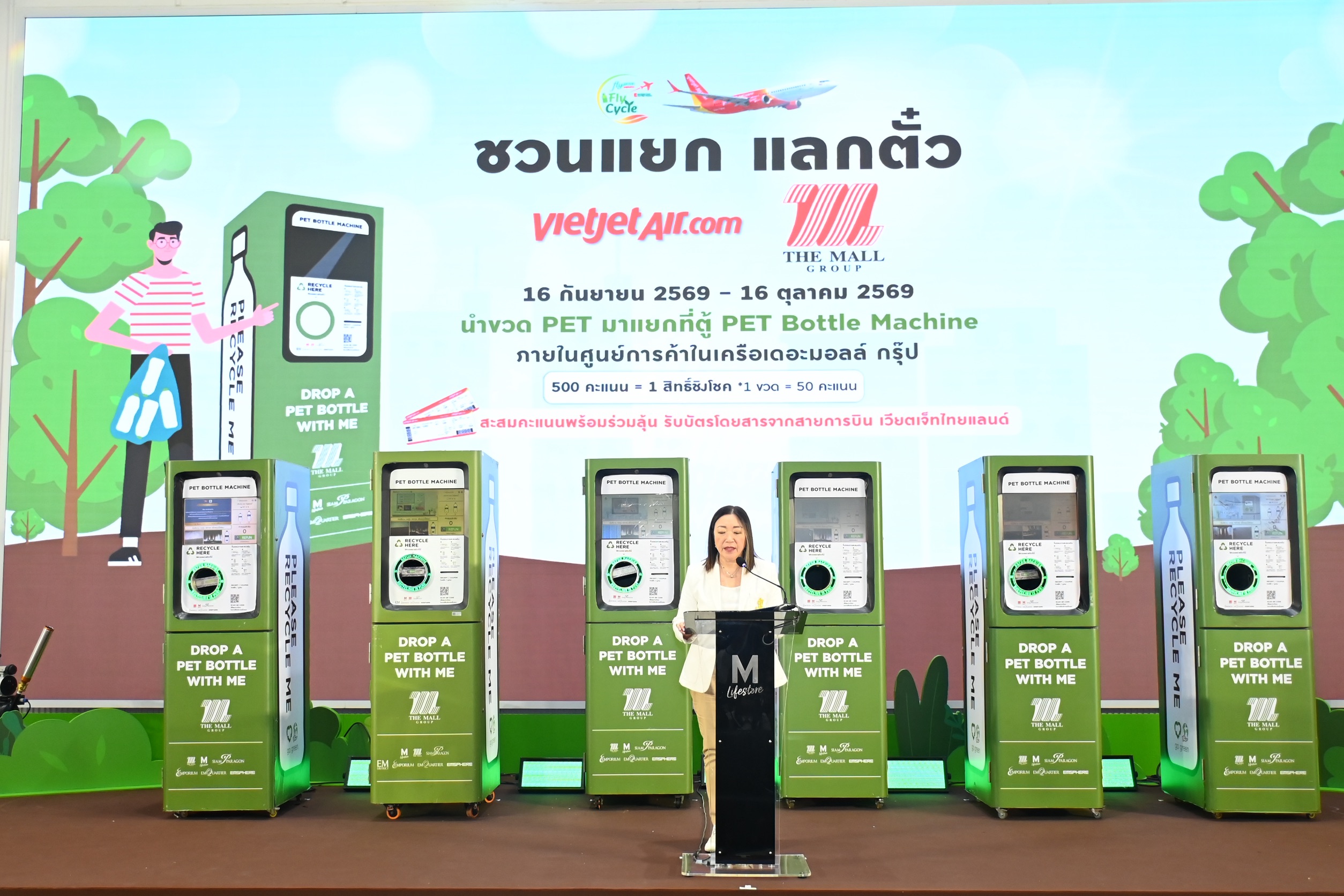 นางสาววรลักษณ์ ตุลาภรณ์ ประธานเจ้าหน้าที่บริหาร กลุ่มการตลาด บริษัท เดอะมอลล์ กรุ๊ป จำกัด