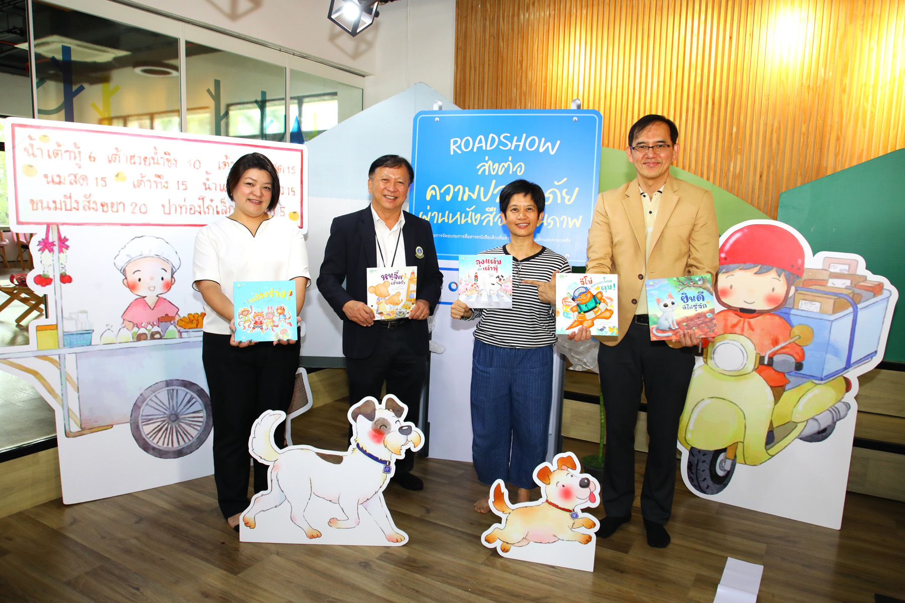 กิจกรรม Roadshow ส่งต่อความปลอดภัยผ่านหนังสือนิทานภาพ (3)