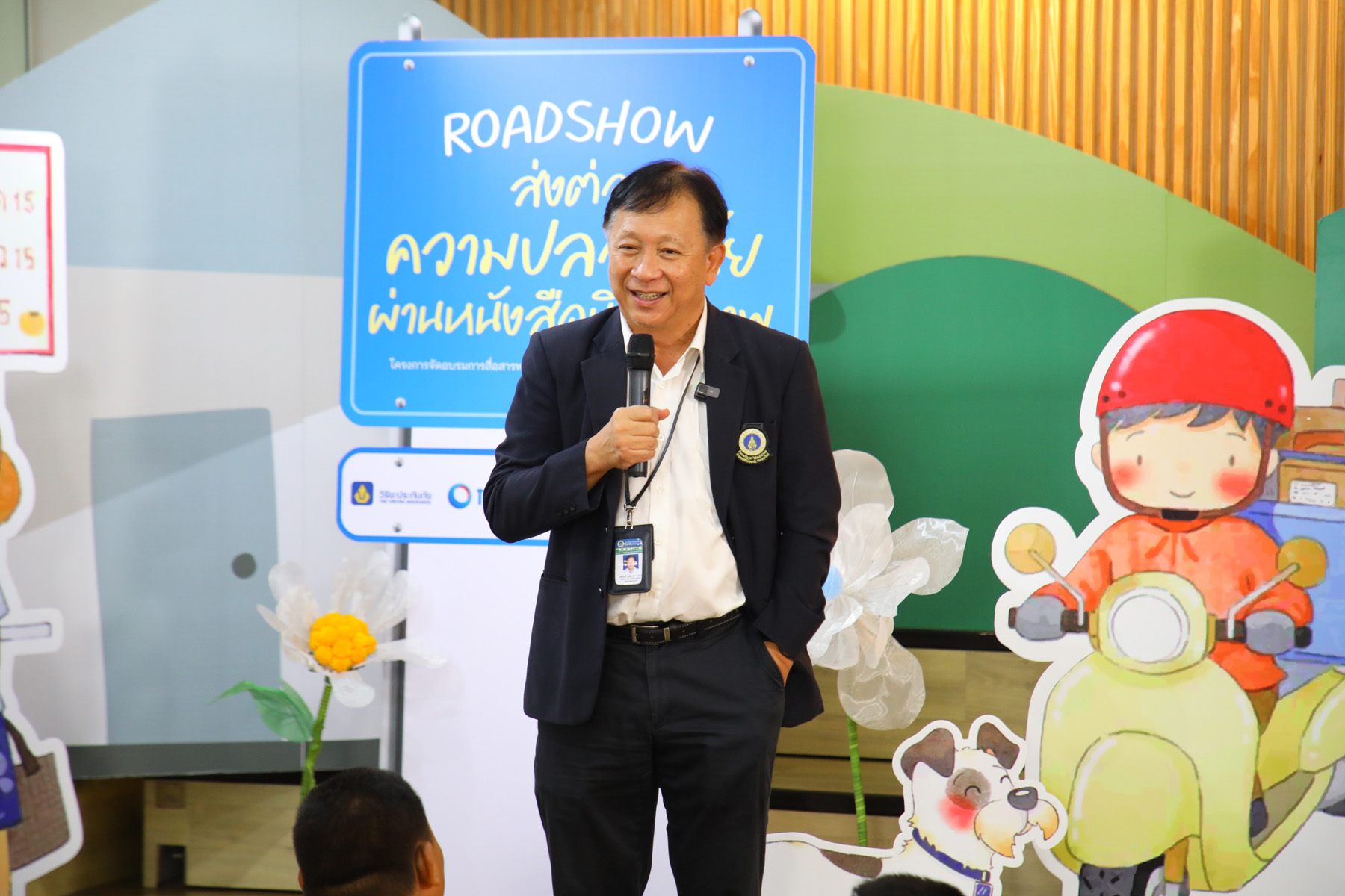 กิจกรรม Roadshow ส่งต่อความปลอดภัยผ่านหนังสือนิทานภาพ (4)