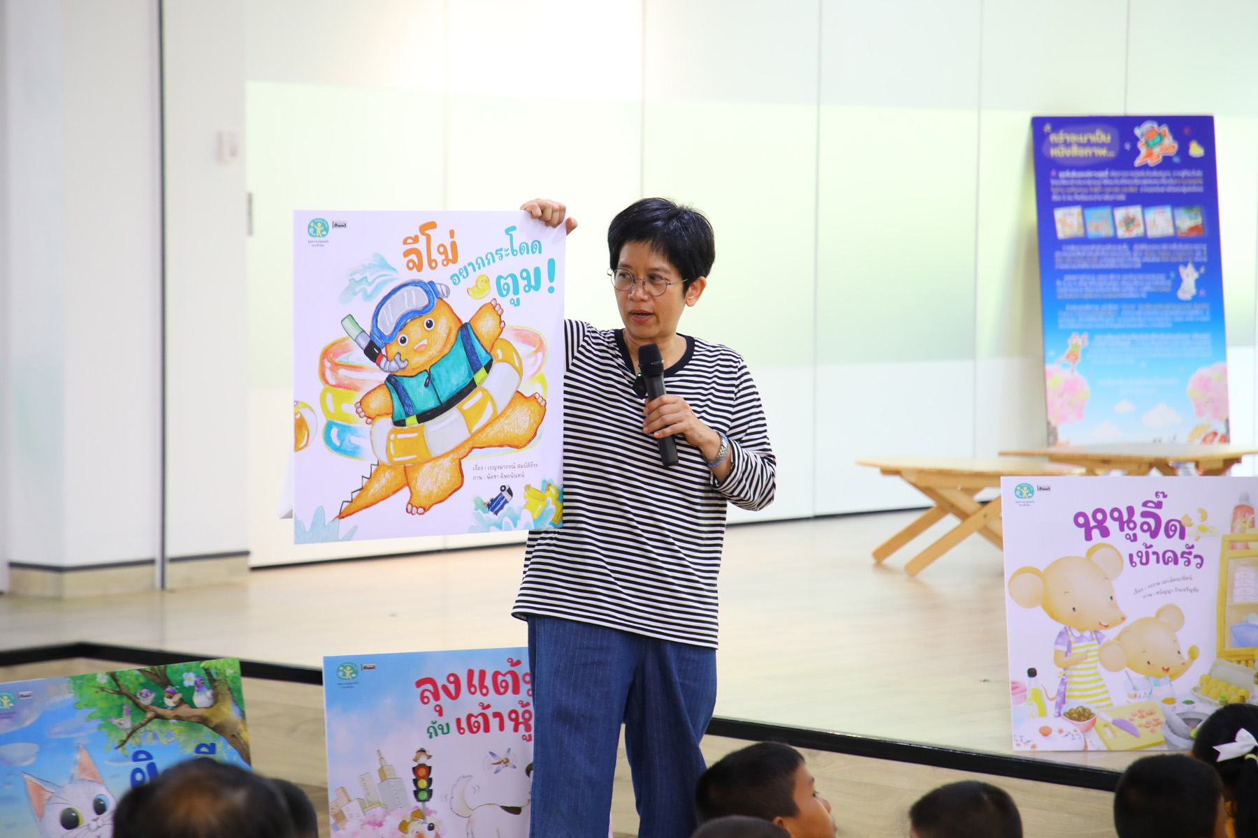 กิจกรรม Roadshow ส่งต่อความปลอดภัยผ่านหนังสือนิทานภาพ (8)