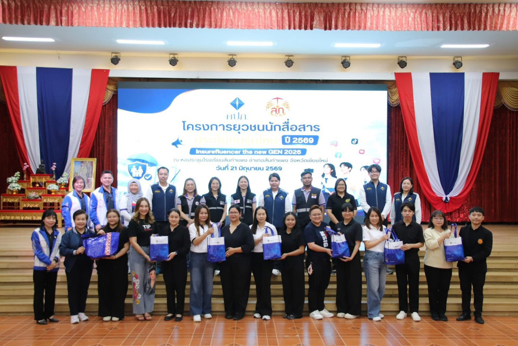ภาพกิจกรรมยุวชนนักสื่อสารประกันภัยรุ่นใหม่ ณ โรงเรียนสันกำแพง