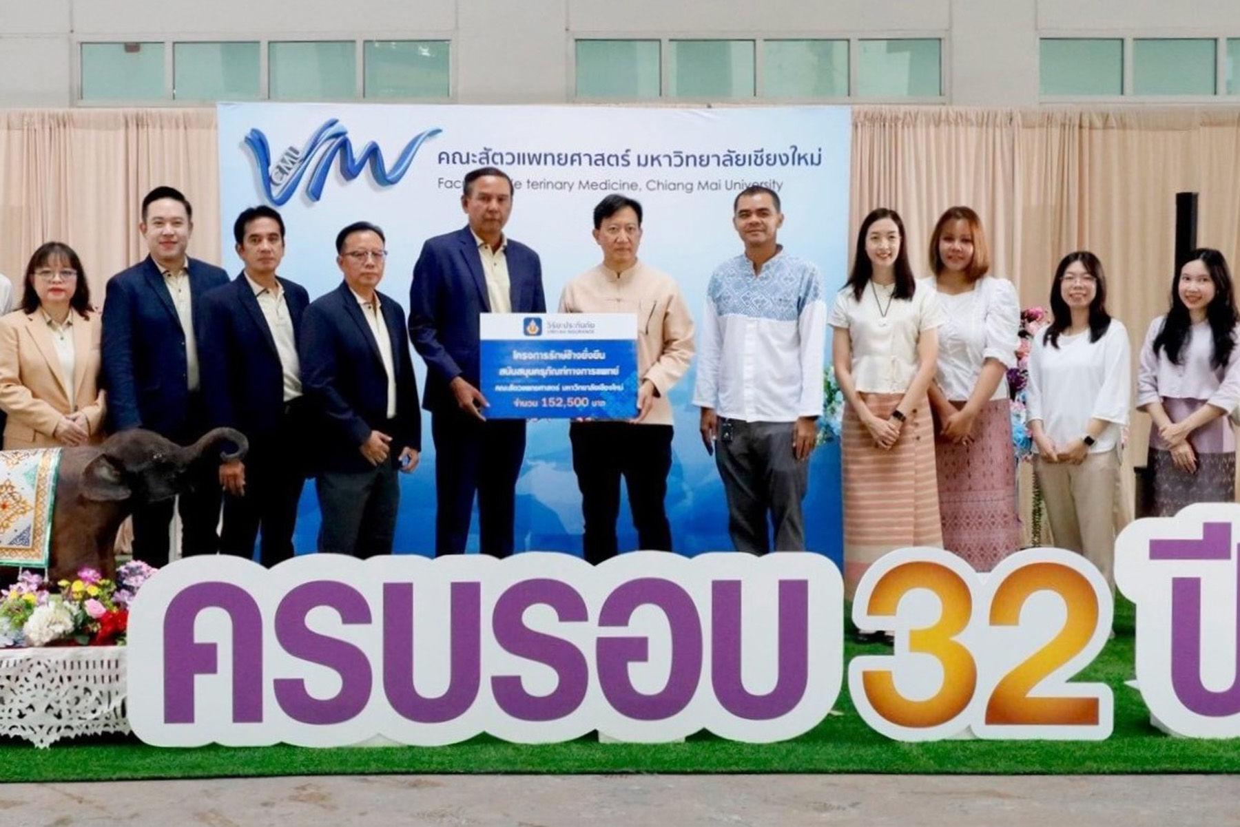 ภาพกิจกรรมโครงการรักษ์ช้างยั่งยืน วิริยะประกันภัย ร่วมพิธีทอดผ้าป่า 32 ปี สัตวแพทย์ มช.