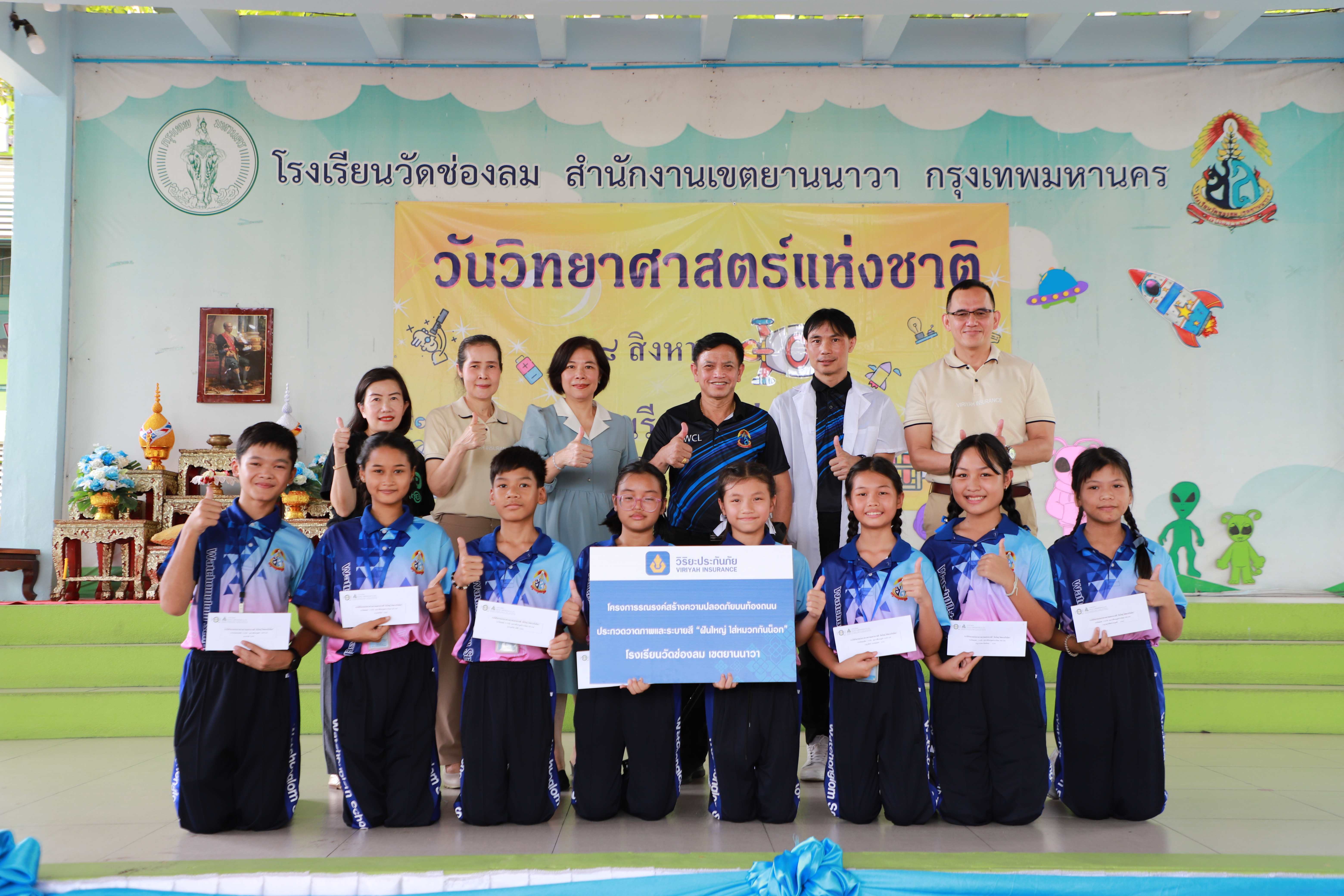 วิริยะประกันภัยร่วมมอบทุนการศึกษาในโครงการฝันใหญ่ ใส่หมวกกันน็อก