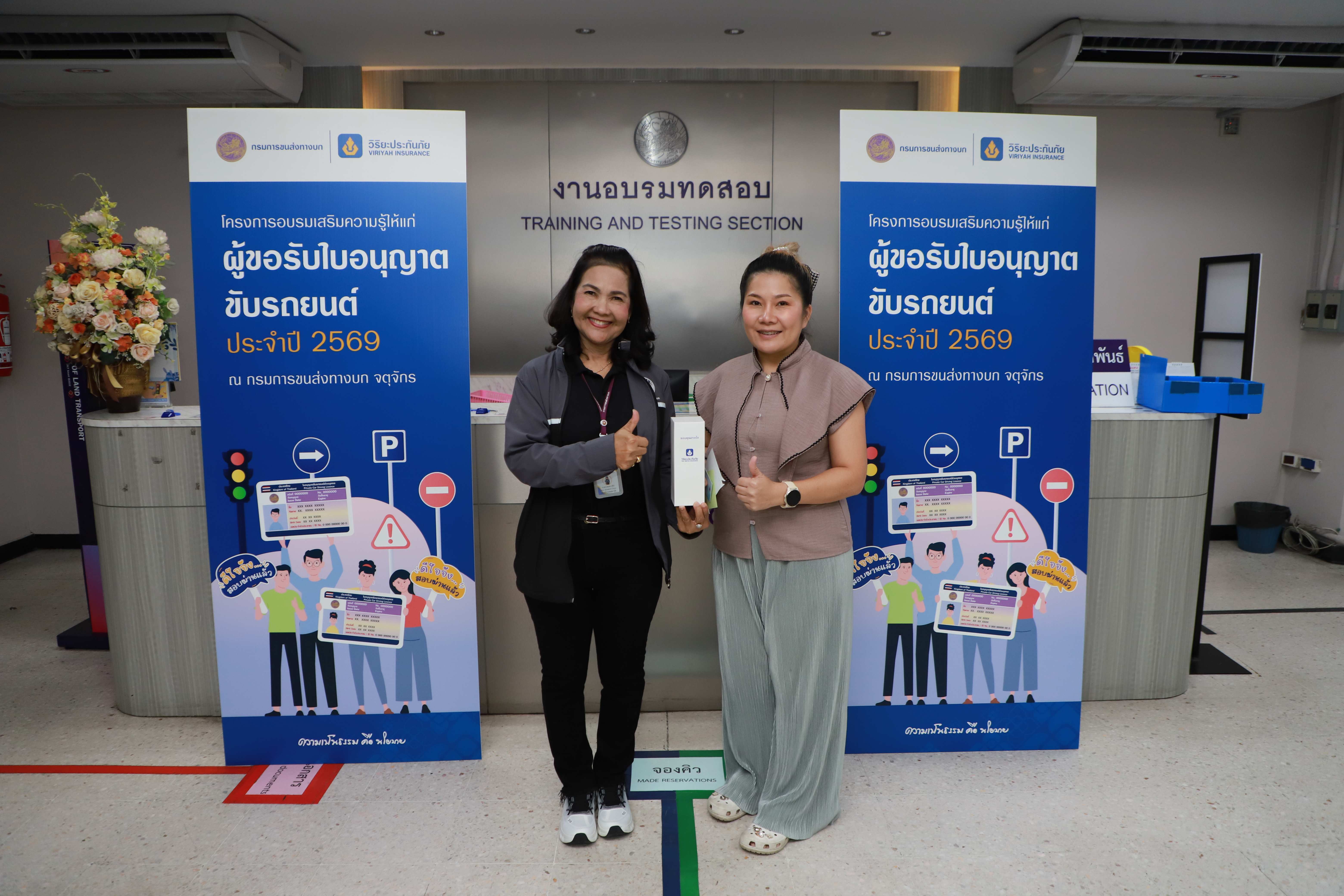ผู้เข้าอบรมรับฟังการบรรยายเกี่ยวกับการขับขี่อย่างปลอดภัย