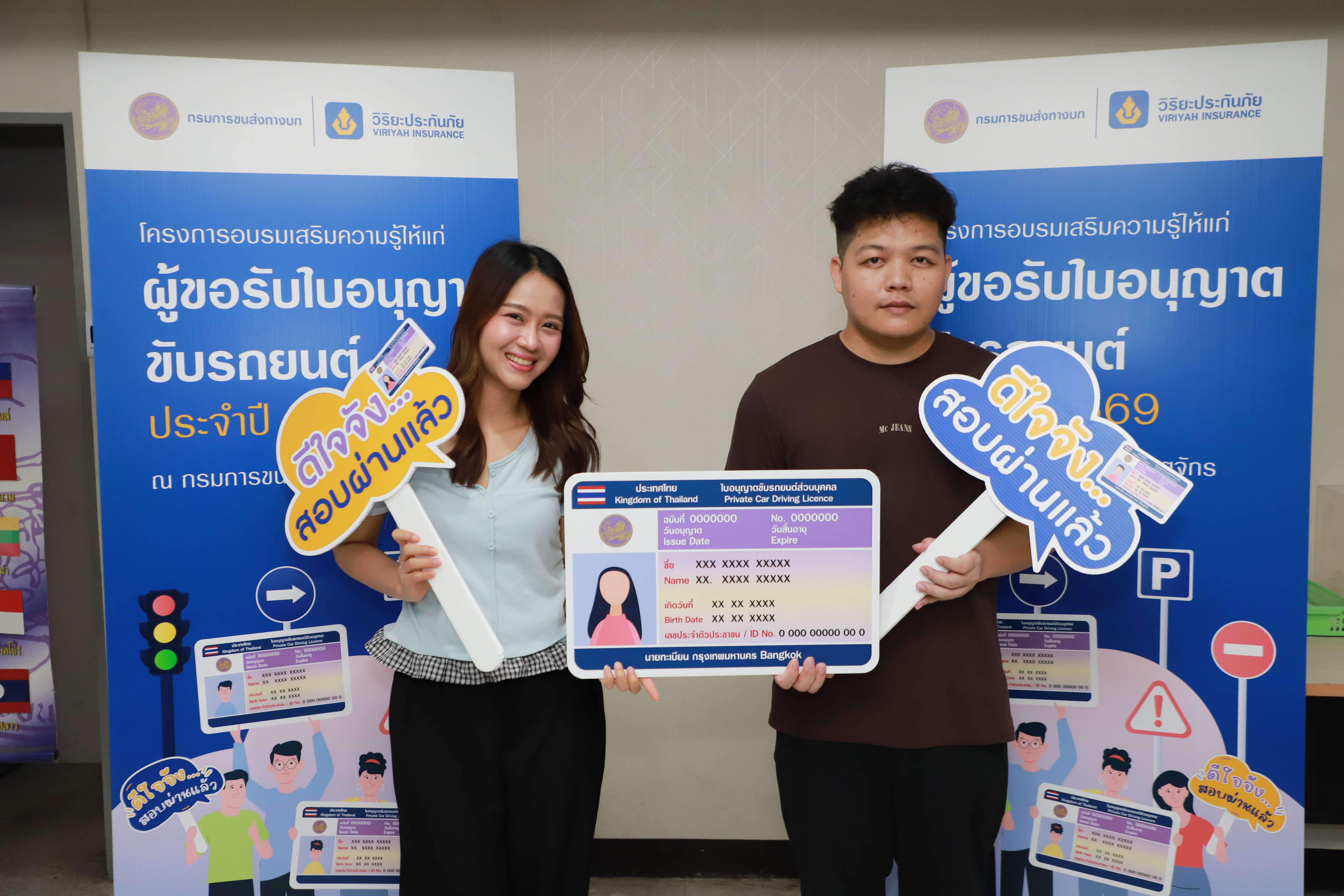 ภาพรวมผู้เข้าร่วมอบรมใบขับขี่ รุ่นที่ 382
