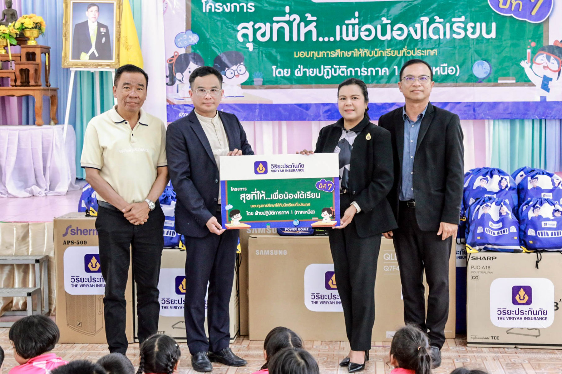 บรรยากาศพิธีมอบทุนการศึกษาโครงการ “สุขที่ให้...เพื่อน้องได้เรียน” ปีที่ 7