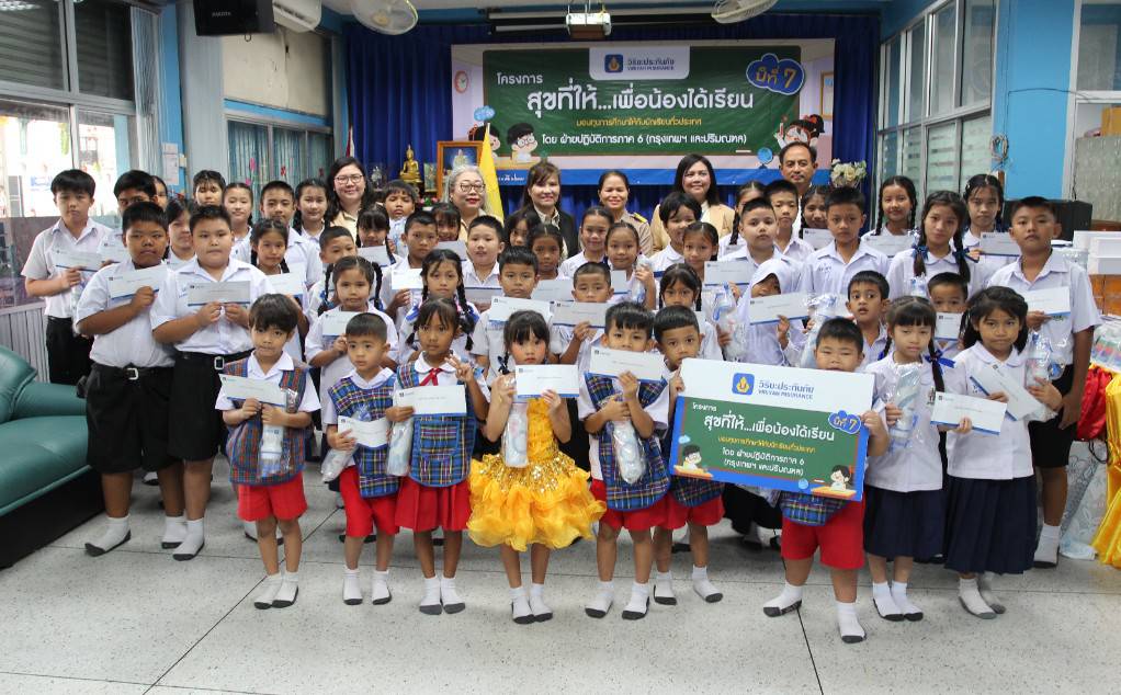 ผู้บริหารวิริยะประกันภัย与学生ในพิธีมอบทุนการศึกษา