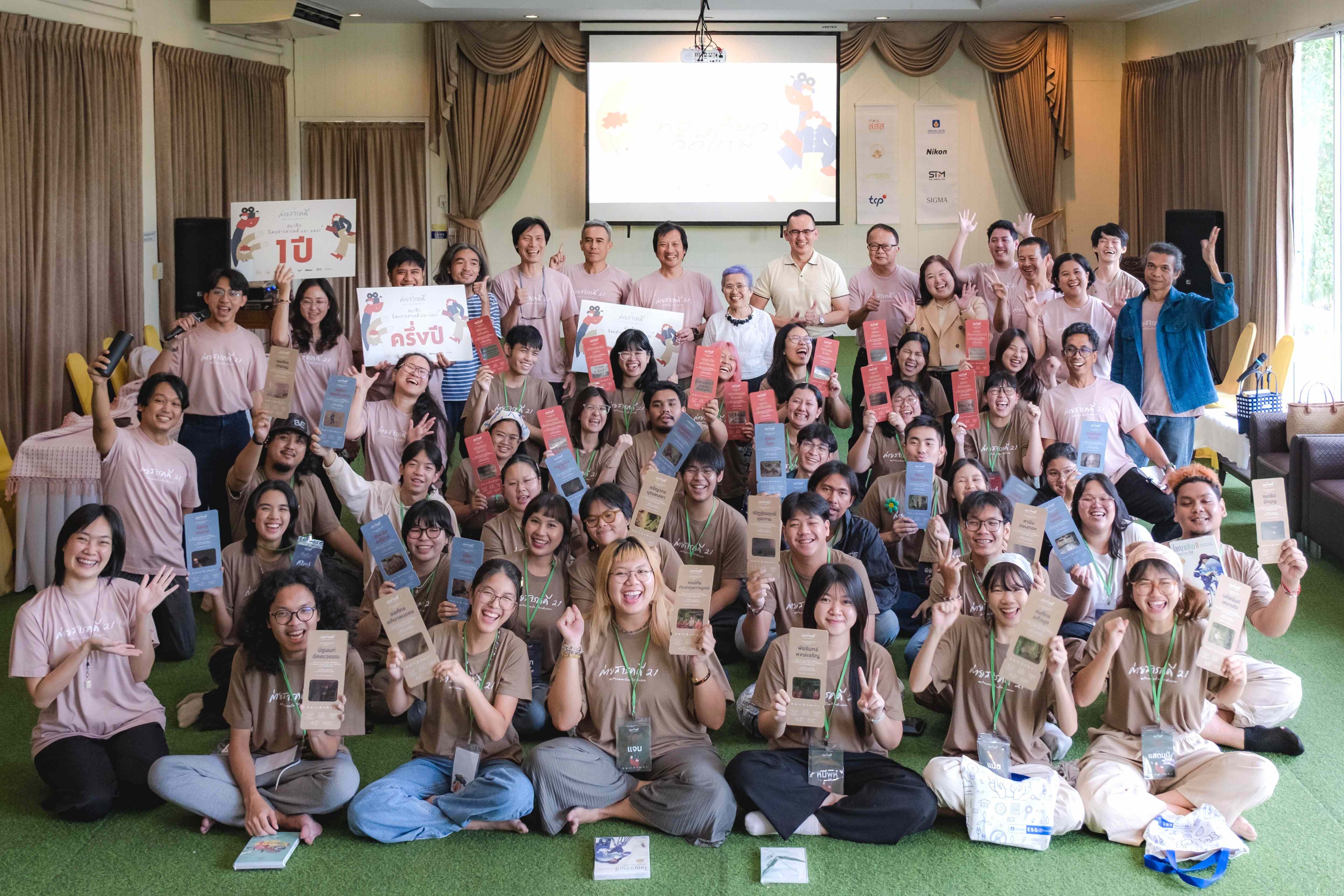 บรรยากาศพิธีปิดค่ายสารคดี ครั้งที่ 21