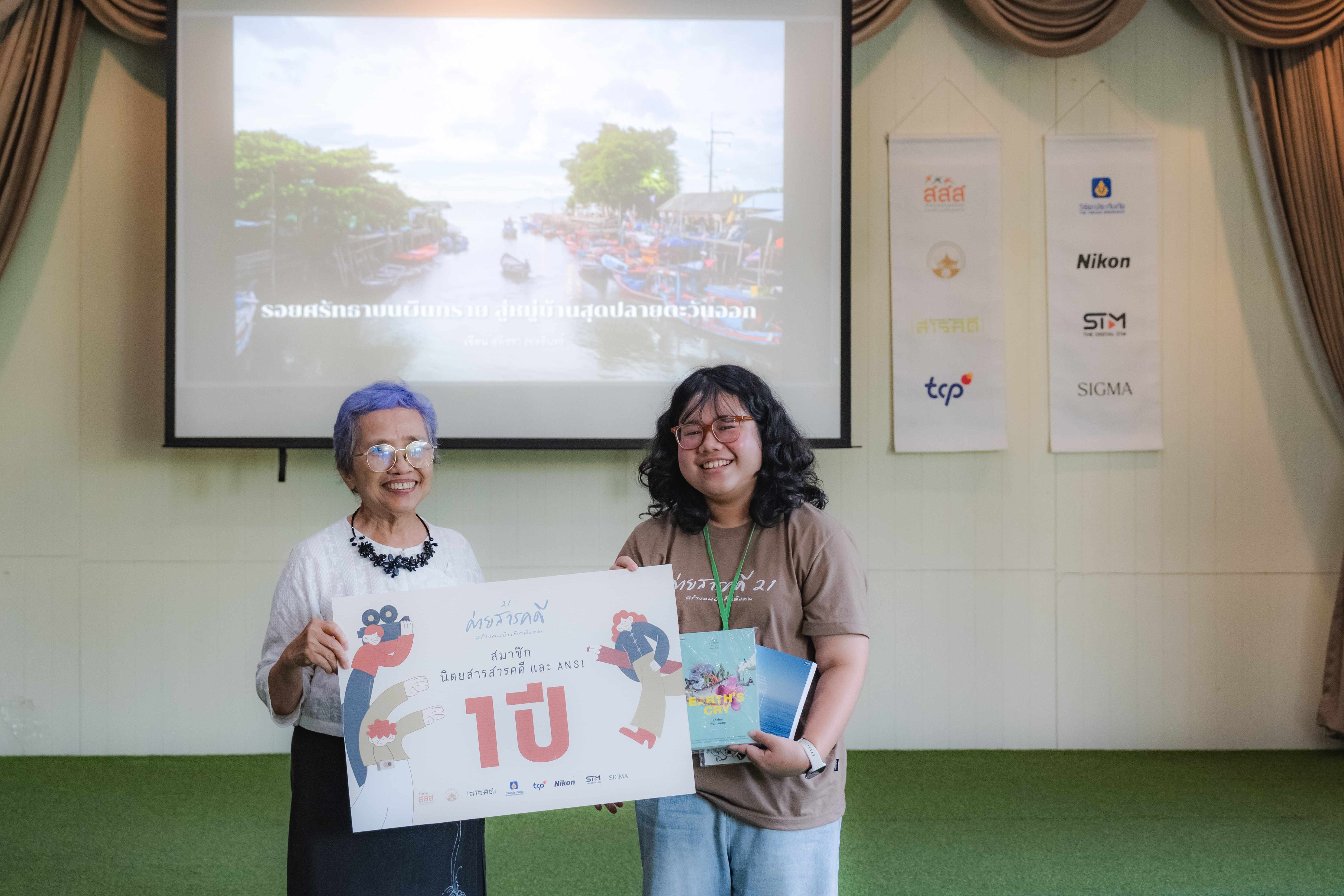 ผู้เข้าร่วมอบรมรับประกาศนียบัตรค่ายสารคดี ครั้งที่ 21