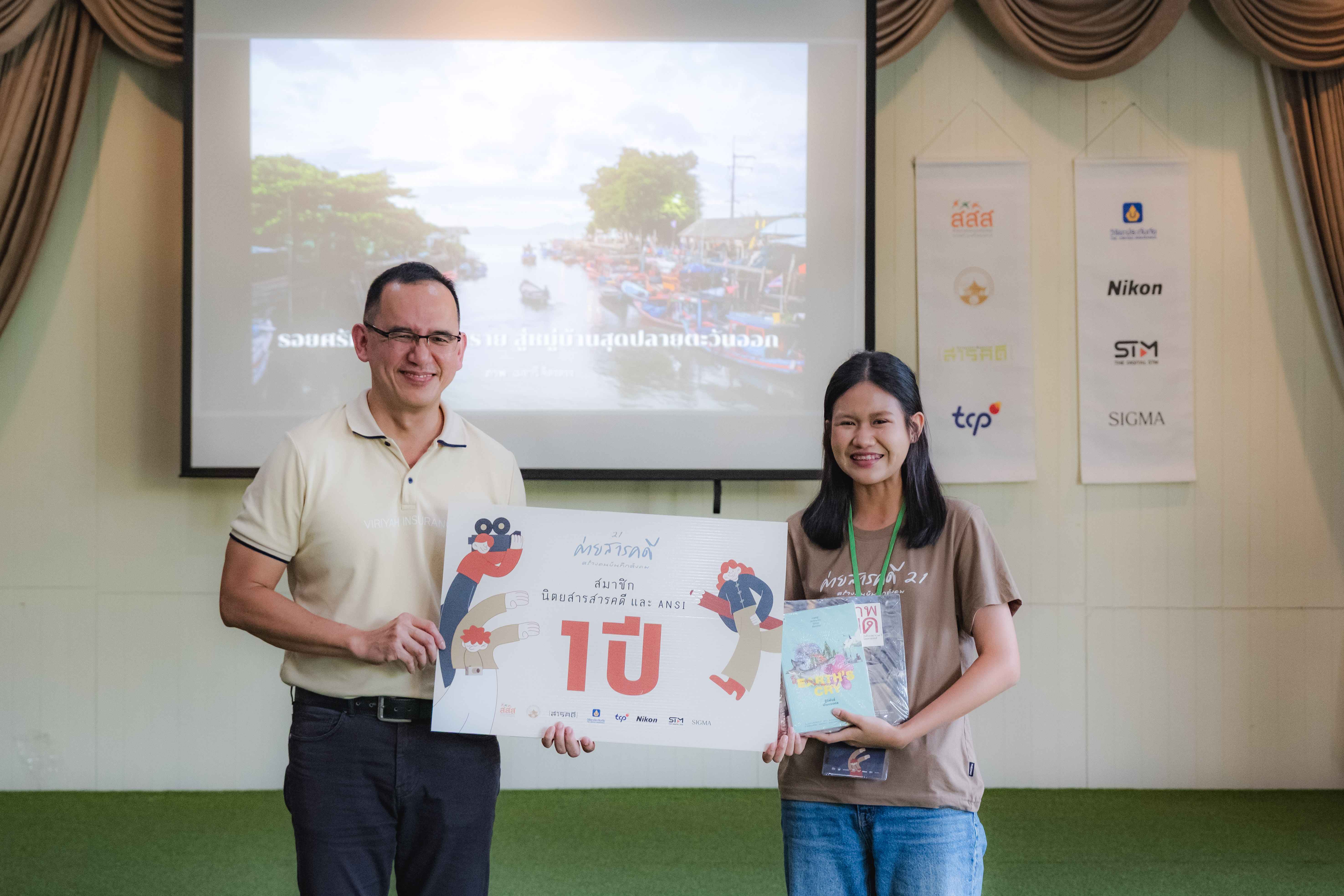 ผู้ผ่านการอบรมค่ายสารคดี ครั้งที่ 21 ร่วมกิจกรรม
