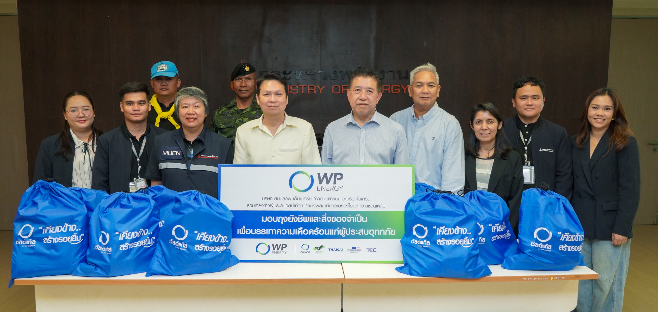 WP Energy ส่งมอบถุงยังชีพและสิ่งของบรรเทาทุกข์ให้แก่กรมธุรกิจพลังงาน