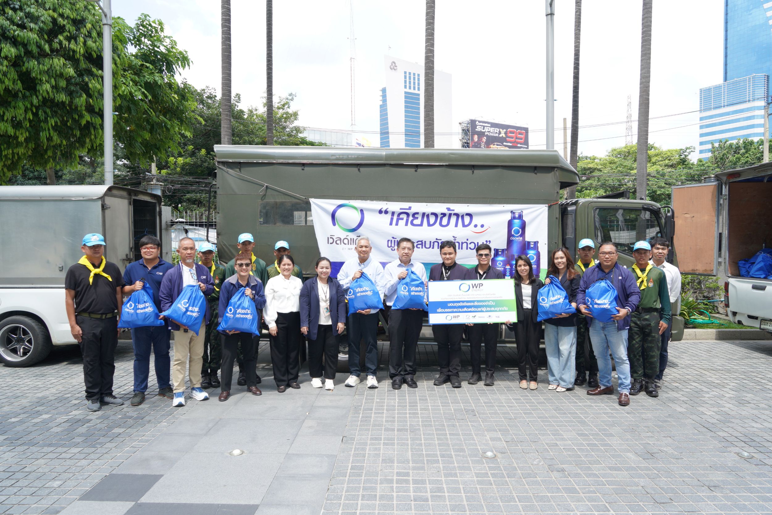 การส่งมอบสิ่งของบรรเทาทุกข์ภายใต้โครงการเวิลด์แก๊ส ร่วมเคียงข้างผู้ประสบภัยน้ำท่วม