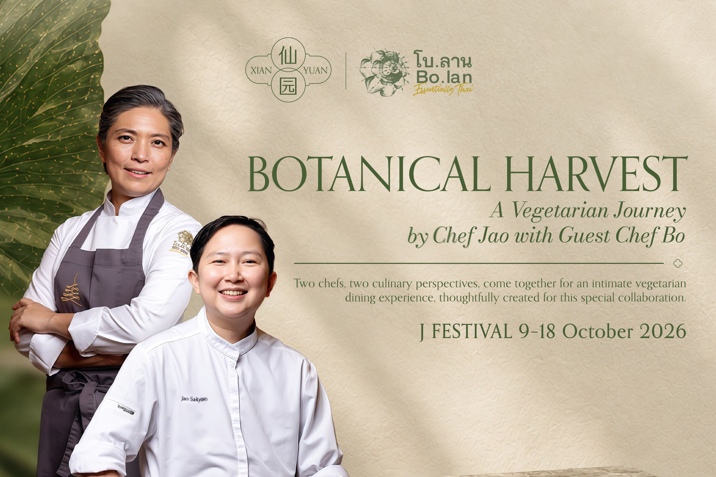 เชฟจาว-ภัคปัท ศักดิ์ยโศ และเชฟโบ-ดวงพร ทรงวิศวะ จาก Bo.lan ร่วมกันรังสรรค์เมนูเจในโปรเจกต์ BOTANICAL HARVEST