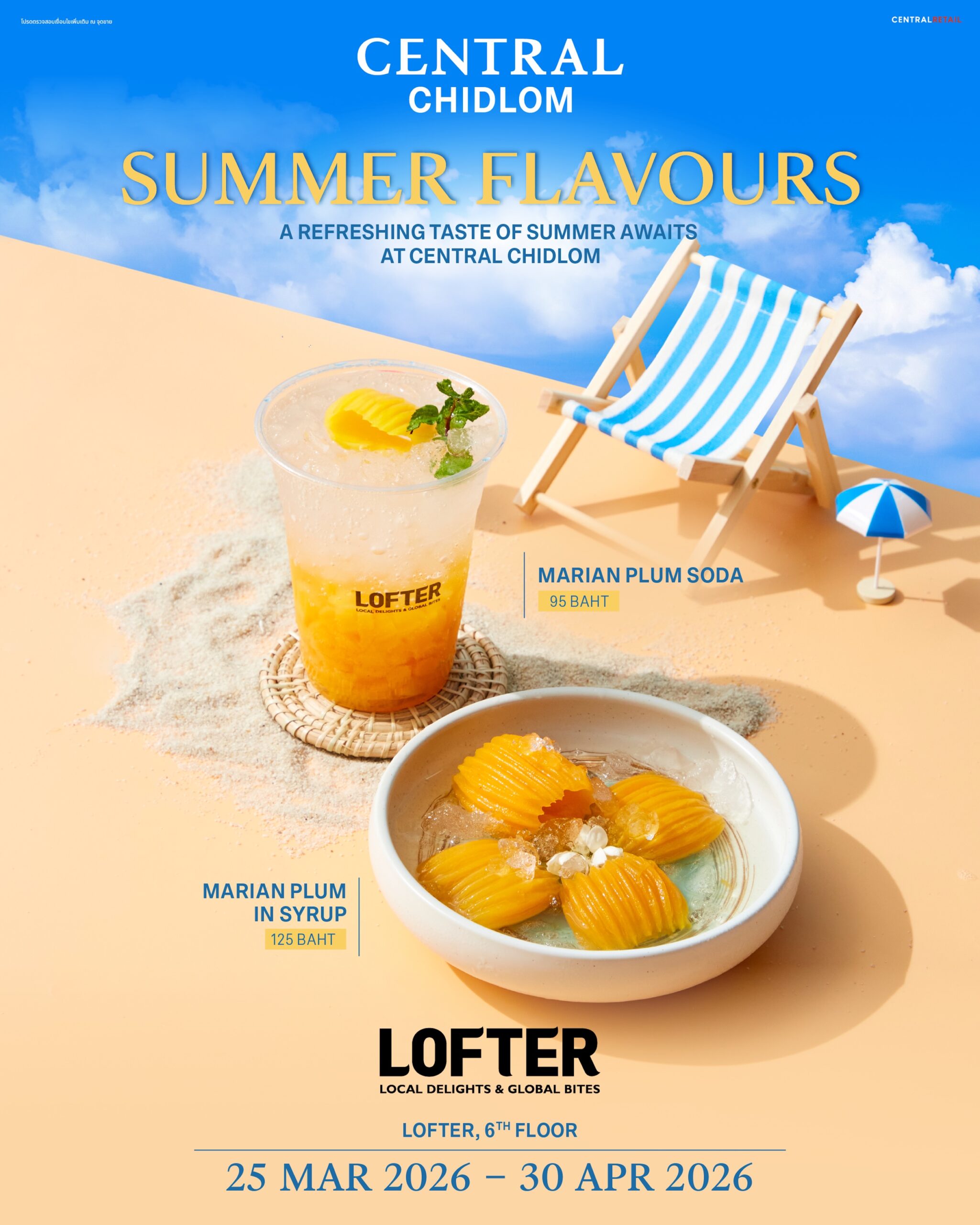 ห้างเซ็นทรัลชิดลม ในเครือเซ็นทรัล รีเทล ร่วมกับศูนย์การค้าเซ็นทรัล เอ็มบาสซี ปักหมุดจุดหมายเฉลิมฉลองเทศกาลใจกลางเมือง มอบครบทุกประสบการณ์ ช้อป กิน เที่ยว ตลอดเดือนเมษายน