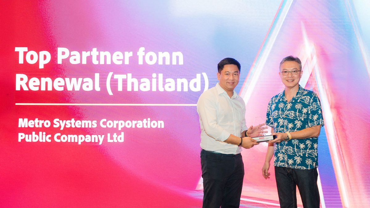 MSC คว้ารางวัล Top Partner for Renewal (Thailand) จาก Adobe ตอกย้ำความโดดเด่นในการให้บริการและสนับสนุนลูกค้าในประเทศไทย