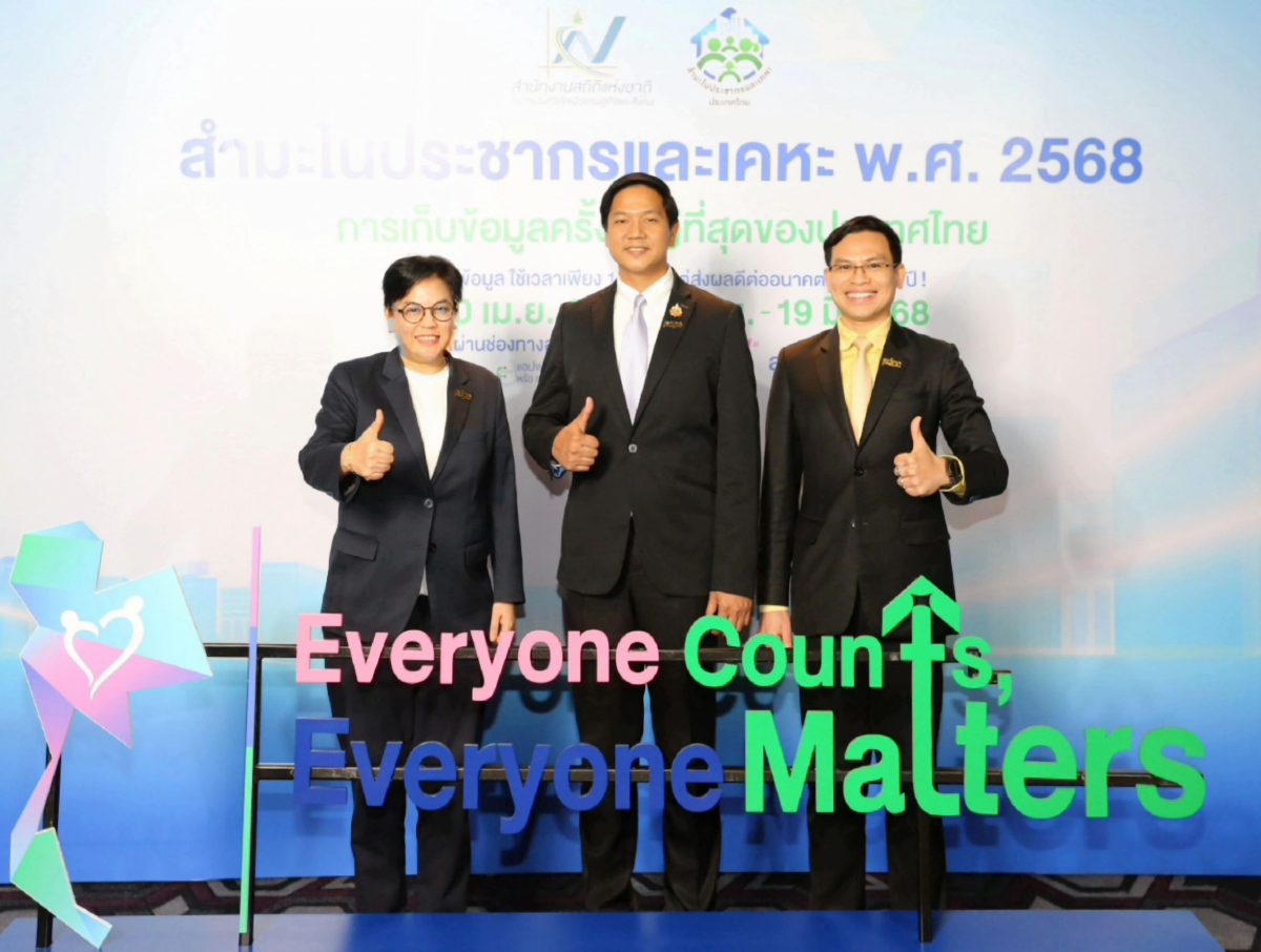 สคส. จับมือ สนง.สถิติ เก็บข้อมูลประชากรครั้งใหญ่รอบ 10 ปี ย้ำชัด มั่นใจ-ปลอดภัย-พร้อมพัฒนาประเทศ