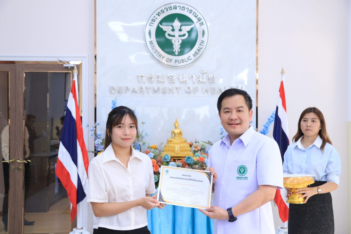 กรมอนามัย มอบใบประกาศฯ ผู้ผ่านการฝึกอบรมสารบรรณ