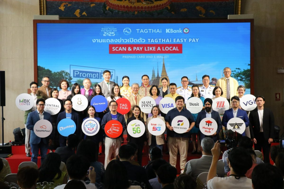 เอ็ม บี เค เซ็นเตอร์ ร่วมเปิดตัว TAGTHAi EASY PAY อีวอลเล็ตโฉมใหม่ครั้งแรกในไทย ยกระดับประสบการณ์ท่องเที่ยวไร้รอยต่อ ชำระเงินสะดวก ปลอดภัย สแกนจ่ายได้ทั่วไทย