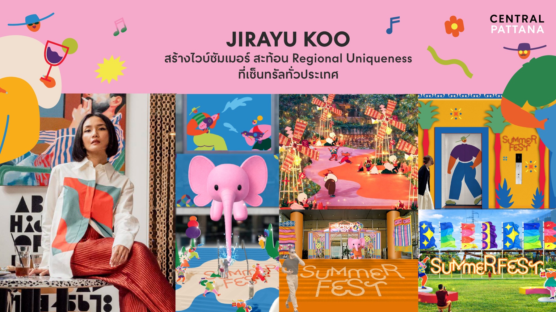 เซ็นทรัลพัฒนา ปลุก ‘summer Fest 2026’ สุดยิ่งใหญ่ อัด 1,000 อีเวนต์ ปั้น Soft Power ไทย ขับเคลื่อนเศรษฐกิจสร้างสรรค์ทั่วประเทศ ดันไทยสู่ Global Summer Destination